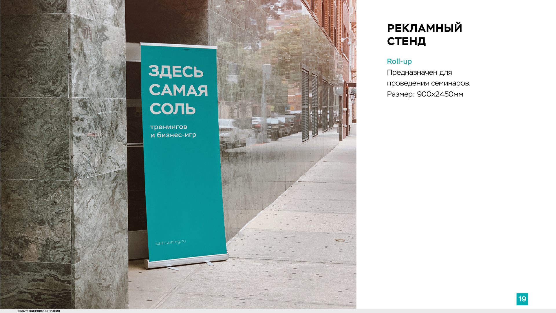Salt training — Brand Identity — Изображение №33 — Брендинг на Dprofile