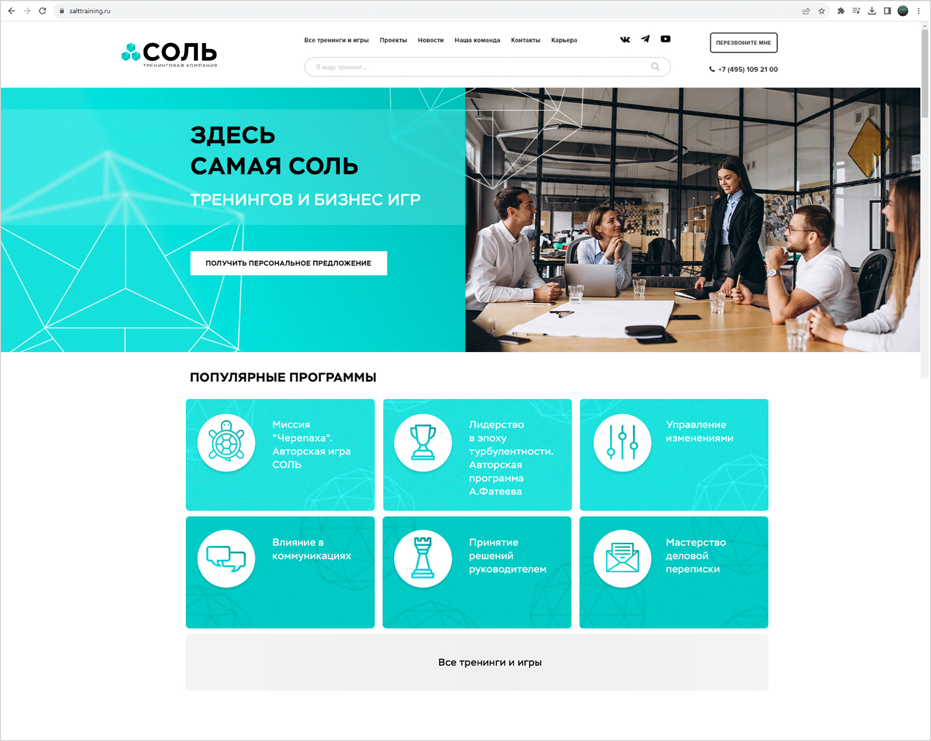 Salt training — Brand Identity — Изображение №31 — Брендинг на Dprofile