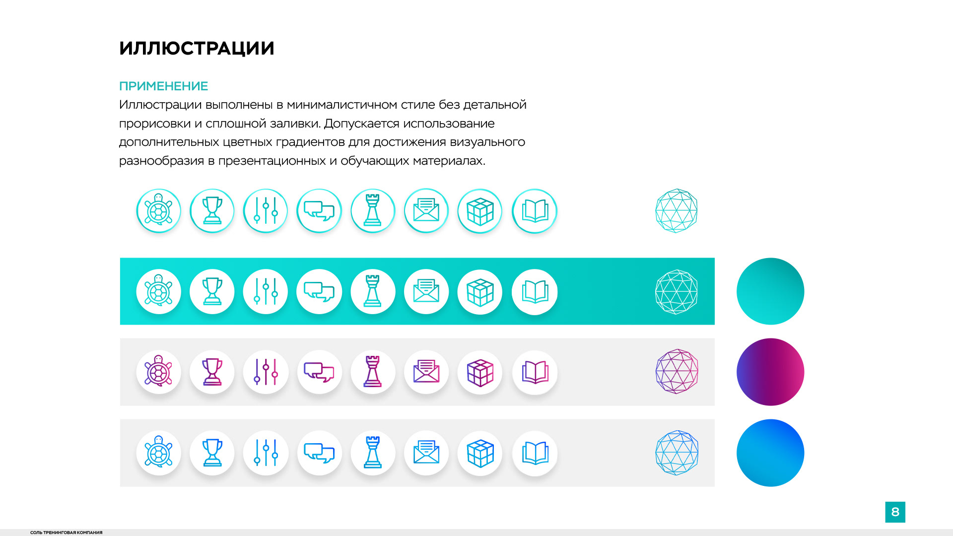 Salt training — Brand Identity — Изображение №26 — Брендинг на Dprofile