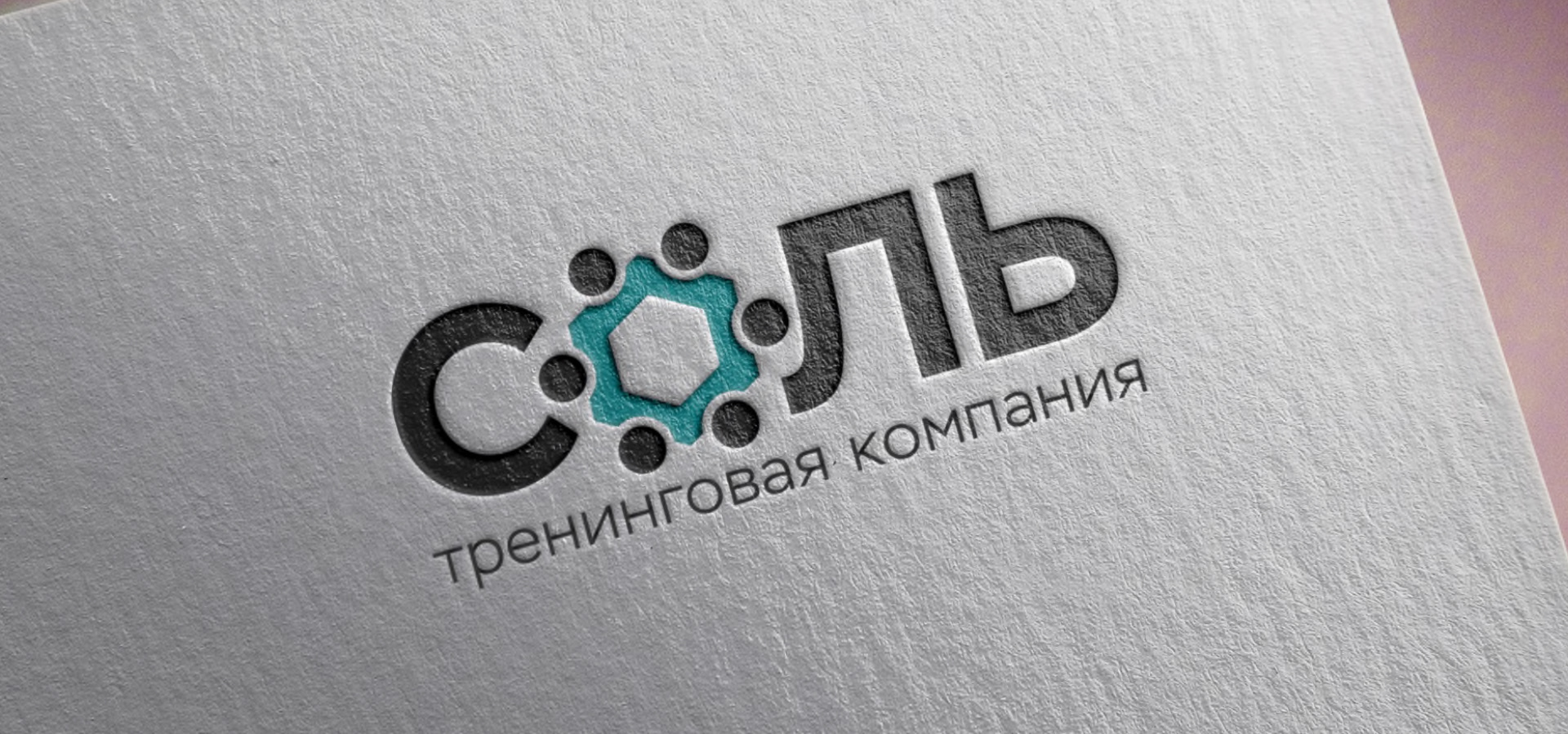 Salt training — Brand Identity — Изображение №7 — Брендинг на Dprofile