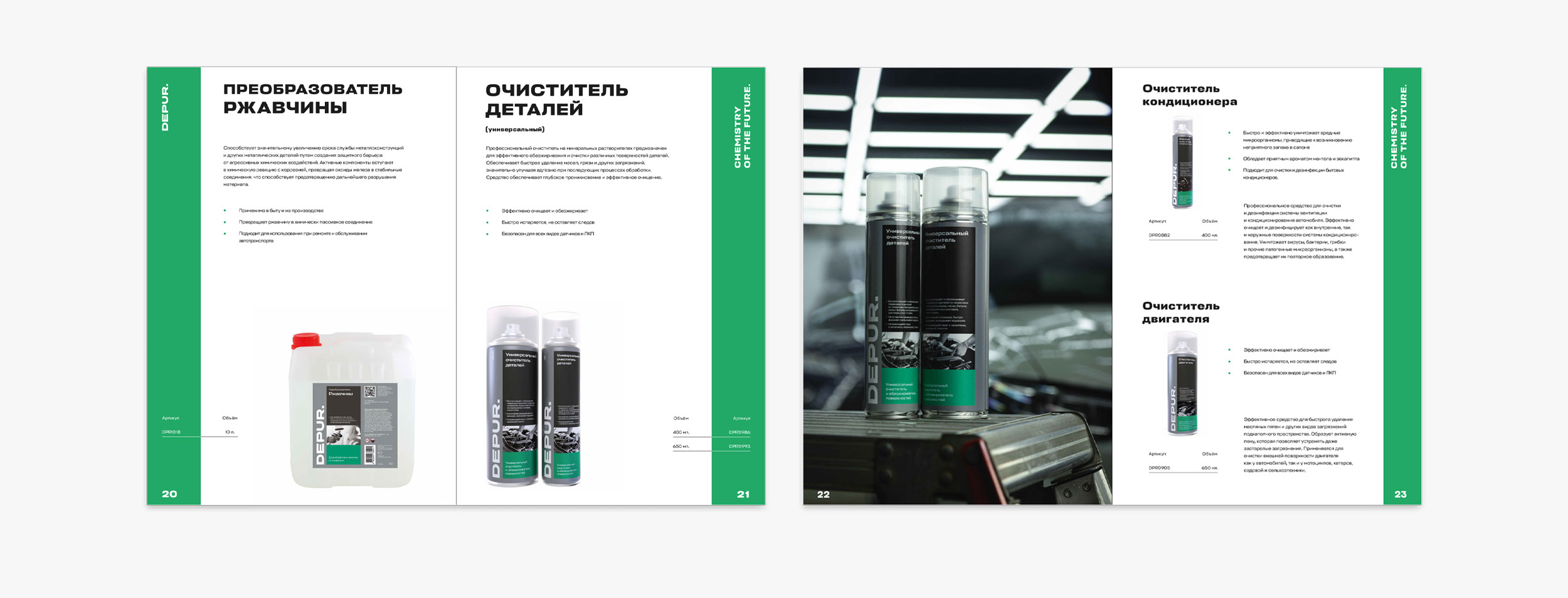 Chemistry of the future — Catalog — Изображение №8 — Брендинг, Графика на Dprofile