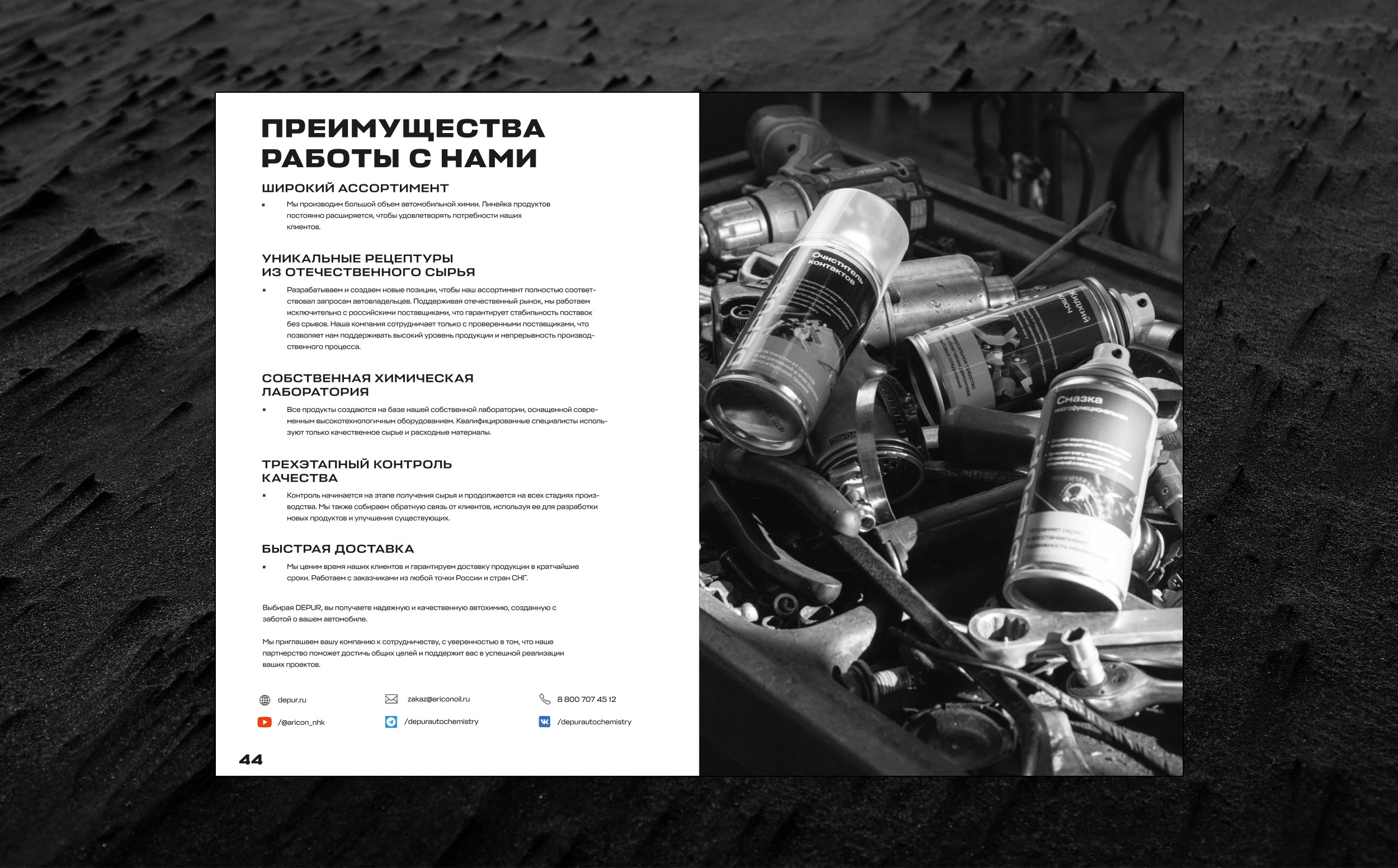 Chemistry of the future — Catalog — Изображение №13 — Брендинг, Графика на Dprofile
