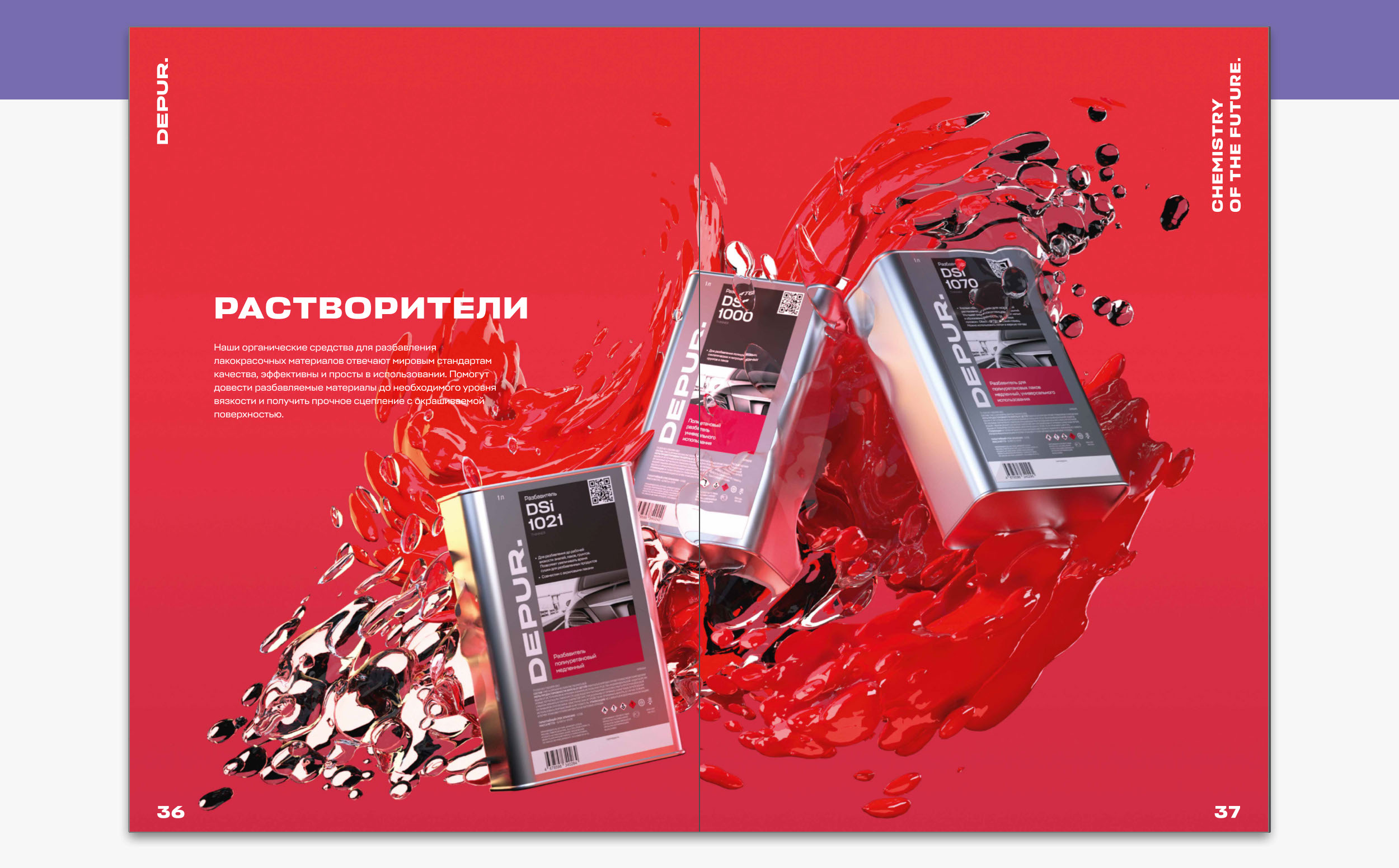 Chemistry of the future — Catalog — Изображение №11 — Брендинг, Графика на Dprofile