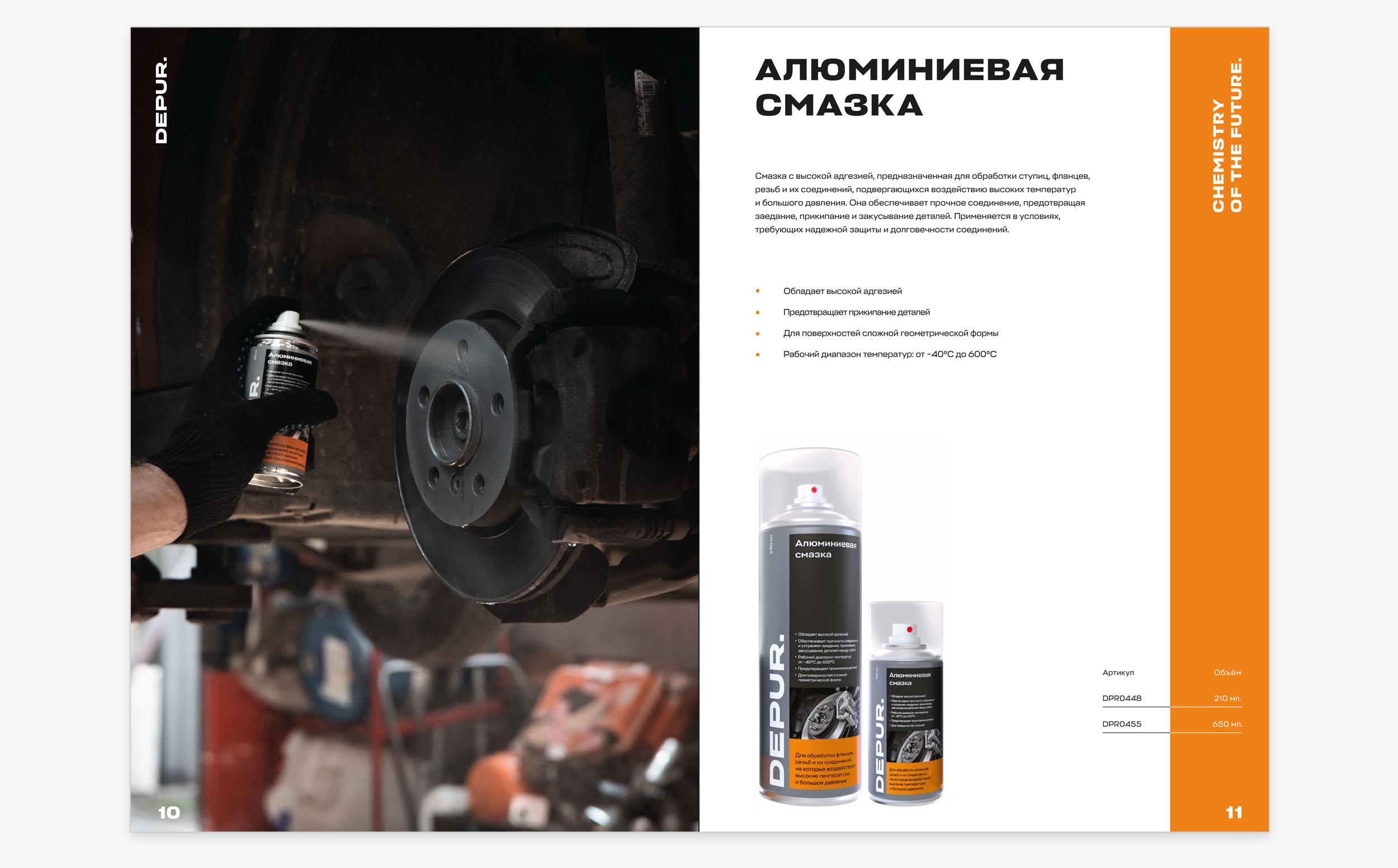 Chemistry of the future — Catalog — Изображение №6 — Брендинг, Графика на Dprofile