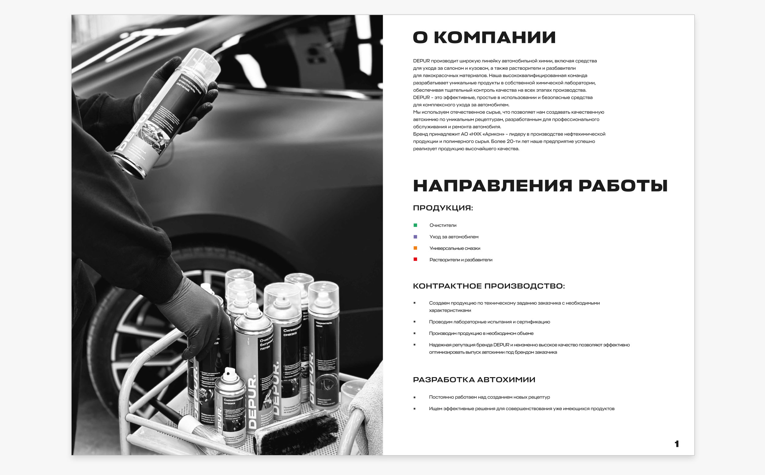Chemistry of the future — Catalog — Изображение №3 — Брендинг, Графика на Dprofile