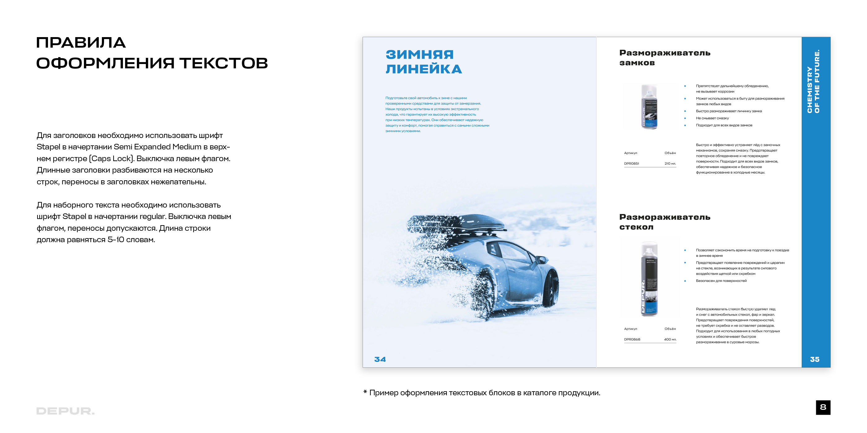 DEPUR — Brandbook — Изображение №8 — Брендинг на Dprofile