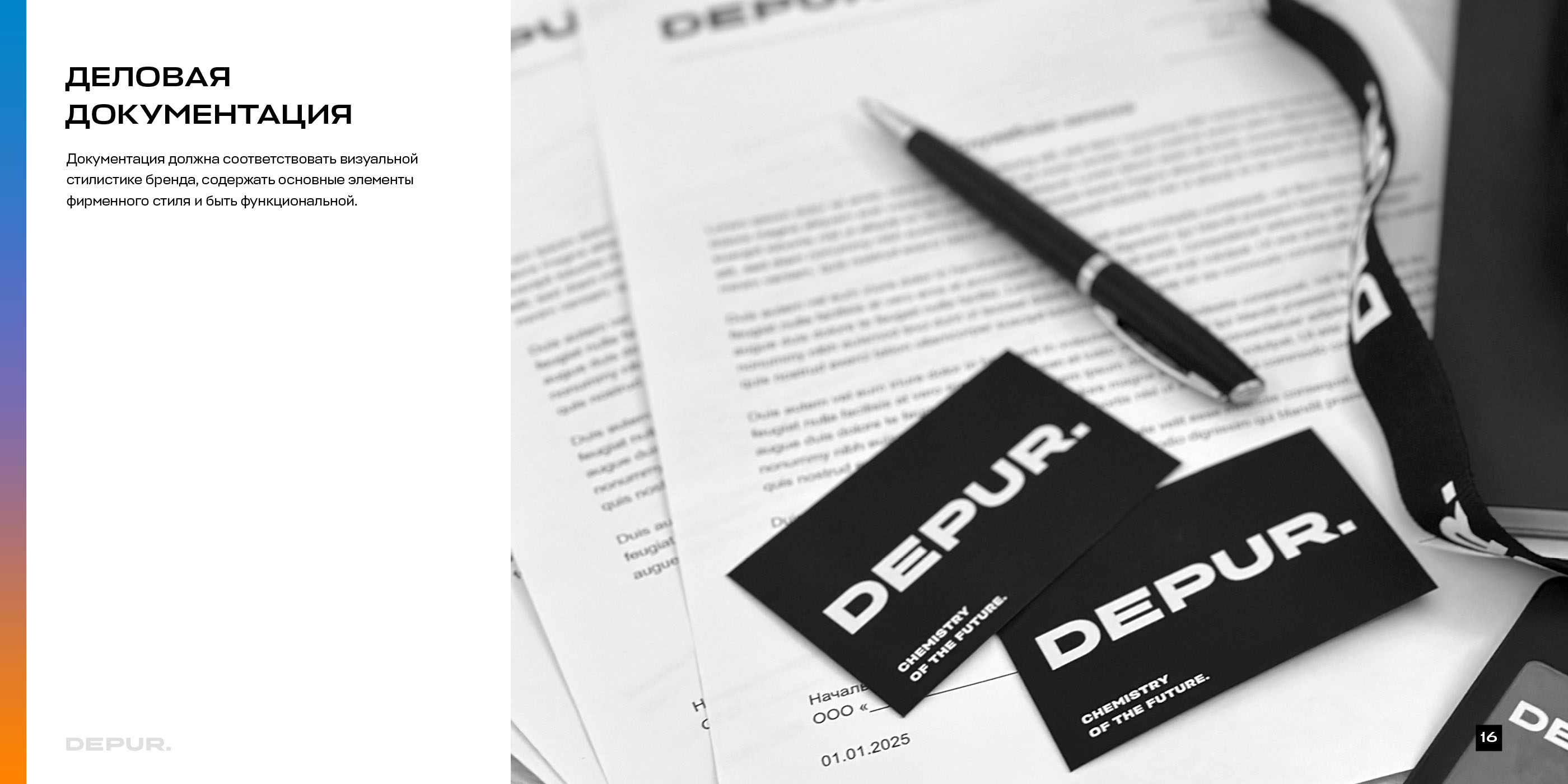 DEPUR — Brandbook — Изображение №16 — Брендинг на Dprofile