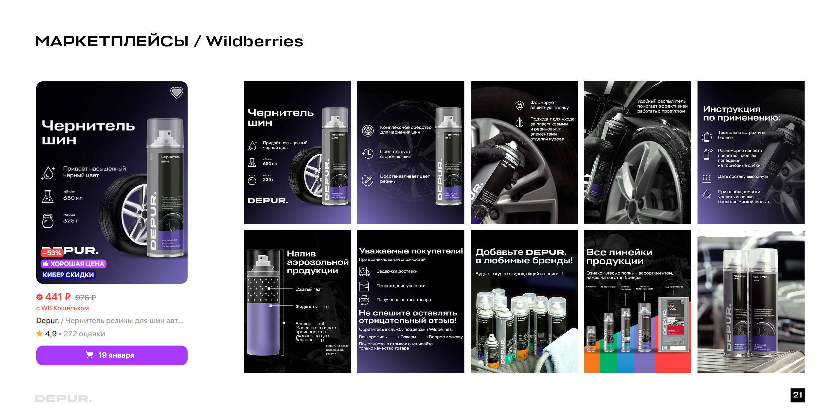 DEPUR — Brandbook — Изображение №21 — Брендинг на Dprofile