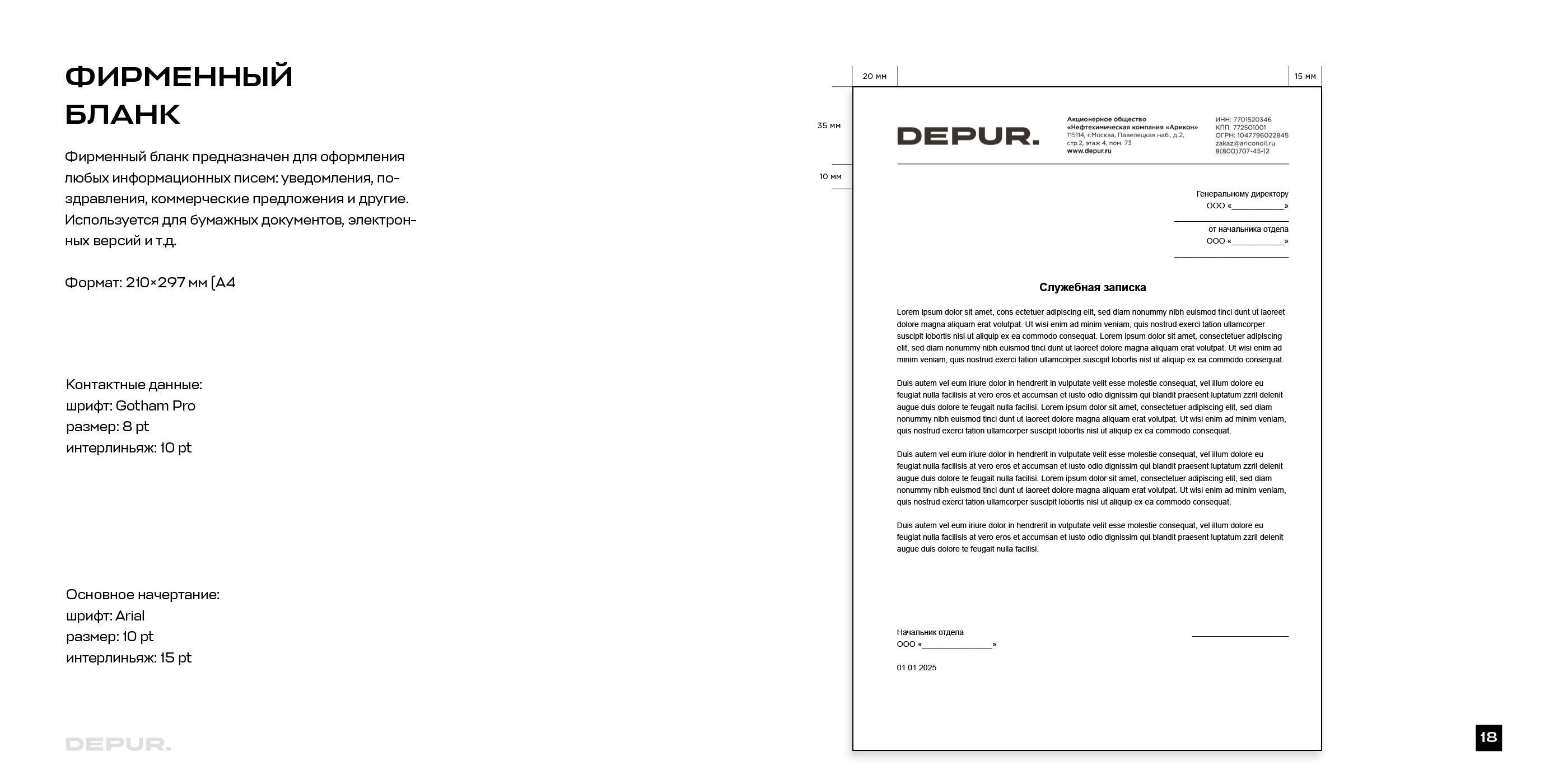 DEPUR — Brandbook — Изображение №18 — Брендинг на Dprofile