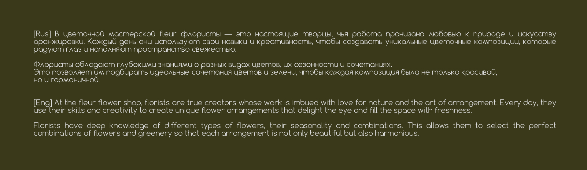 fleur / identity for a flower studio / студия цветов — Изображение №11 — Брендинг на Dprofile