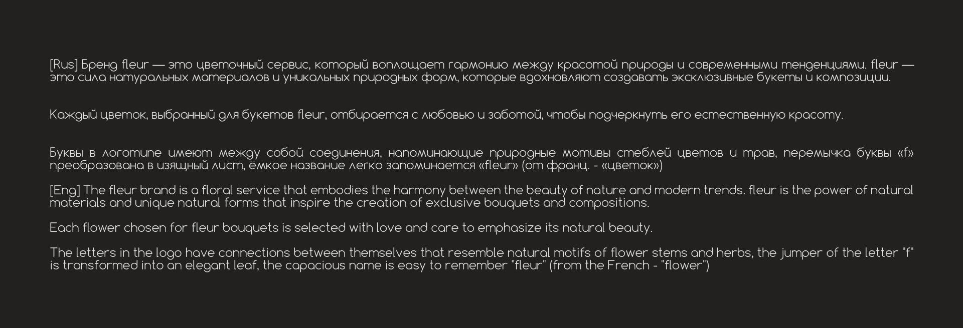 fleur / identity for a flower studio / студия цветов — Изображение №2 — Брендинг на Dprofile