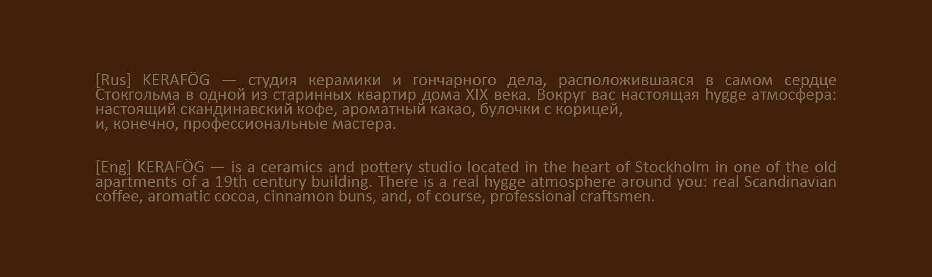 KERAFÖG/identity for a ceramics studio/студия керамики — Изображение №2 — Брендинг на Dprofile
