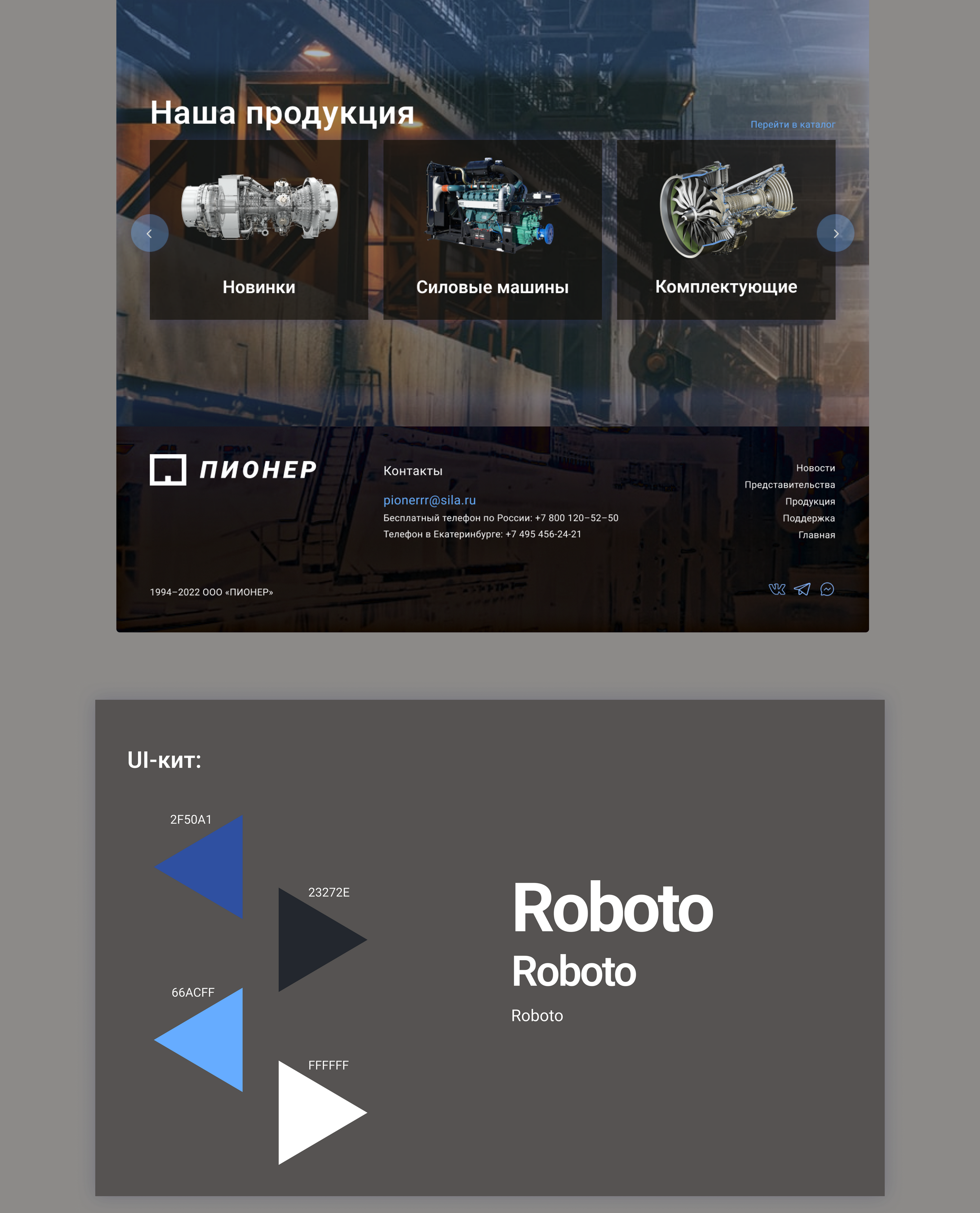 Редизайн главной страницы сайта "ПИОНЕР" — Изображение №5 — Интерфейсы, Брендинг на Dprofile