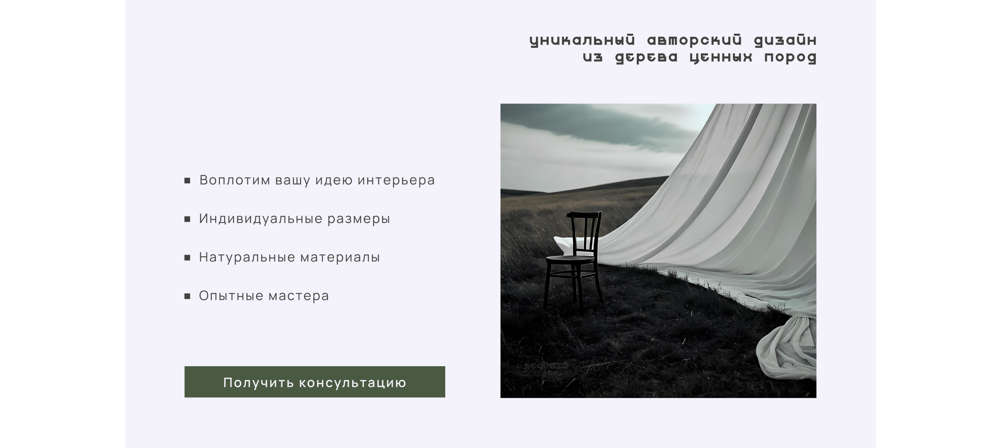 Sequoia Studio branding — Изображение №20 — Брендинг на Dprofile