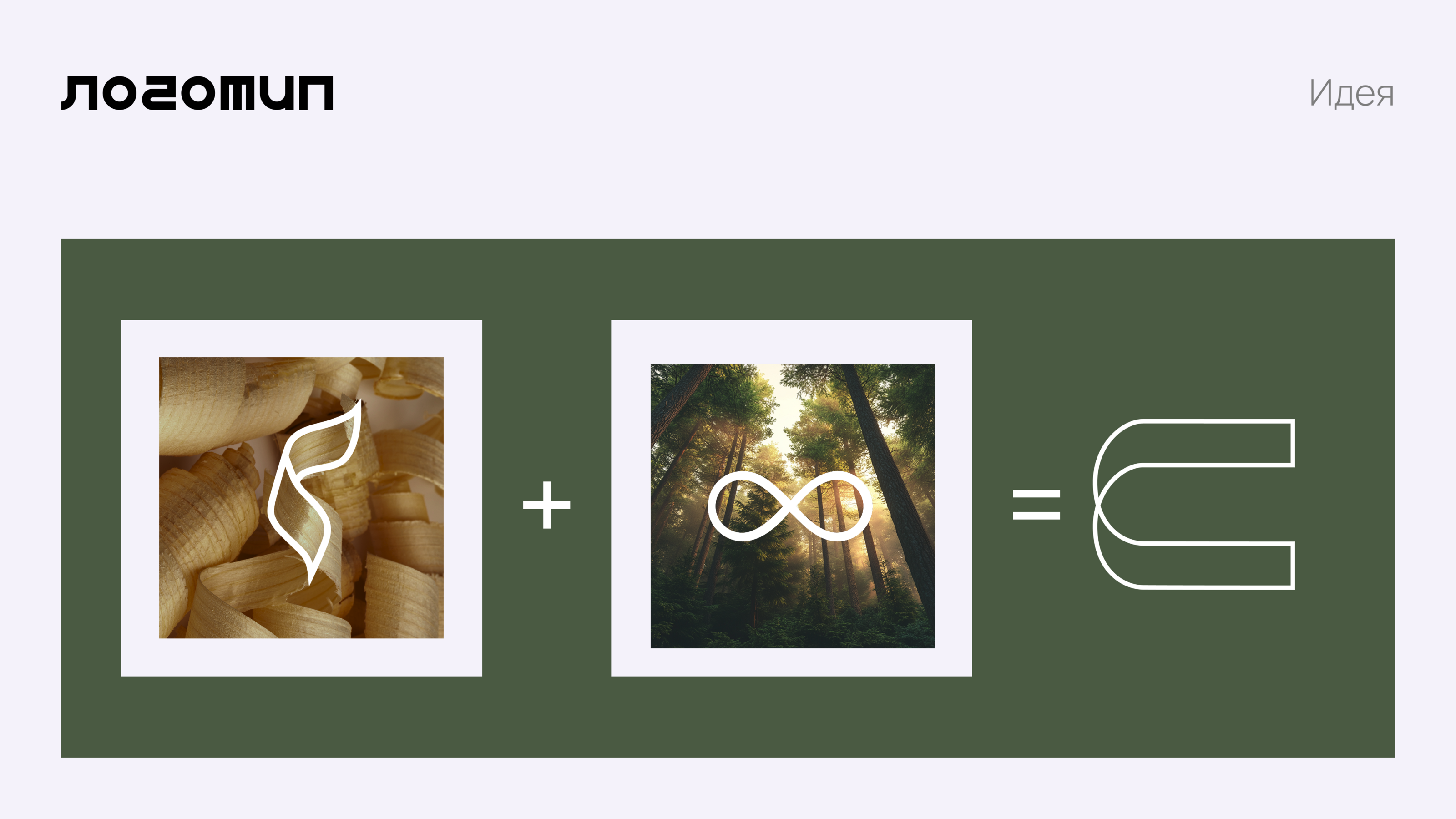 Sequoia Studio branding — Изображение №6 — Брендинг на Dprofile