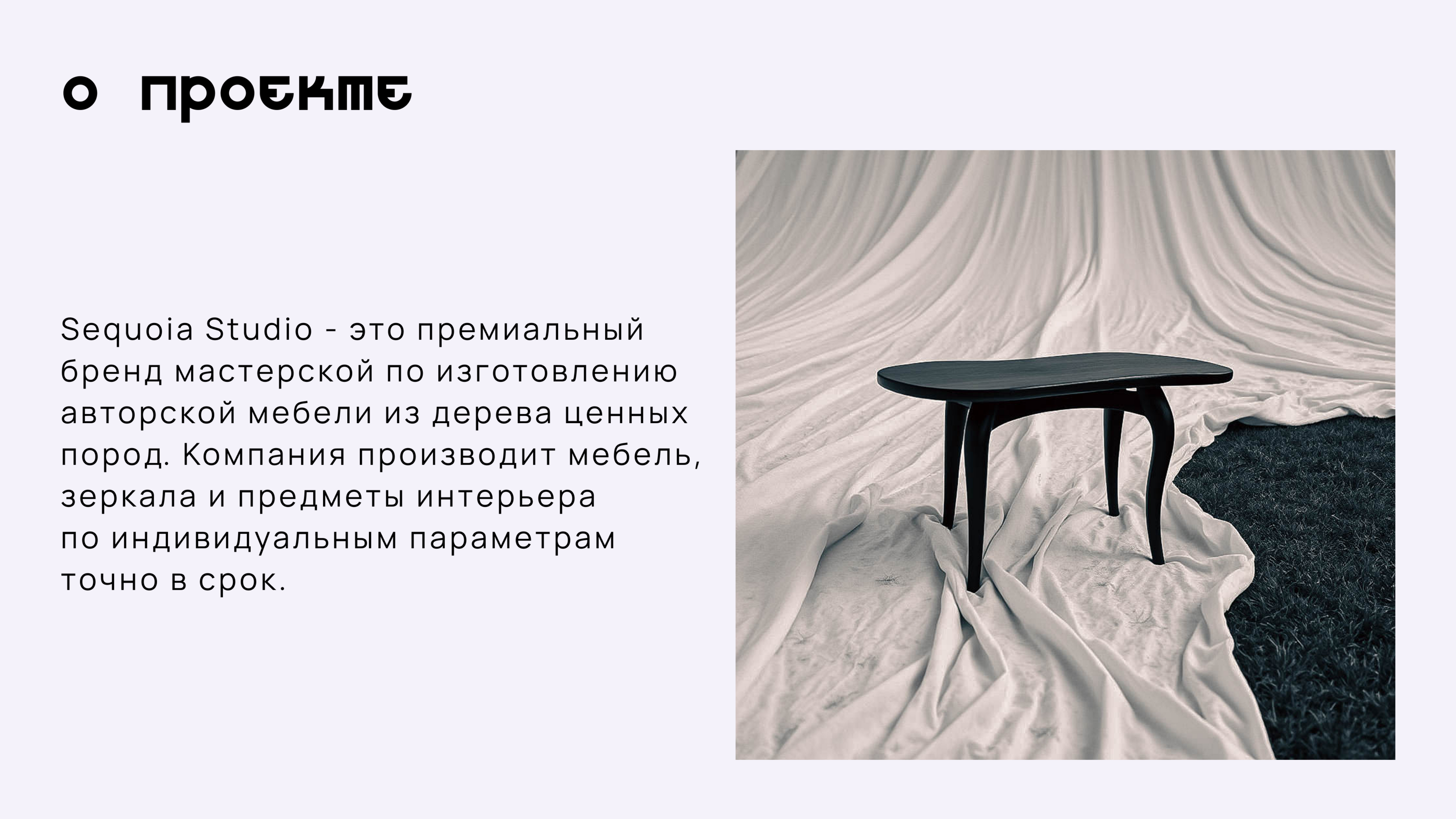 Sequoia Studio branding — Изображение №2 — Брендинг на Dprofile