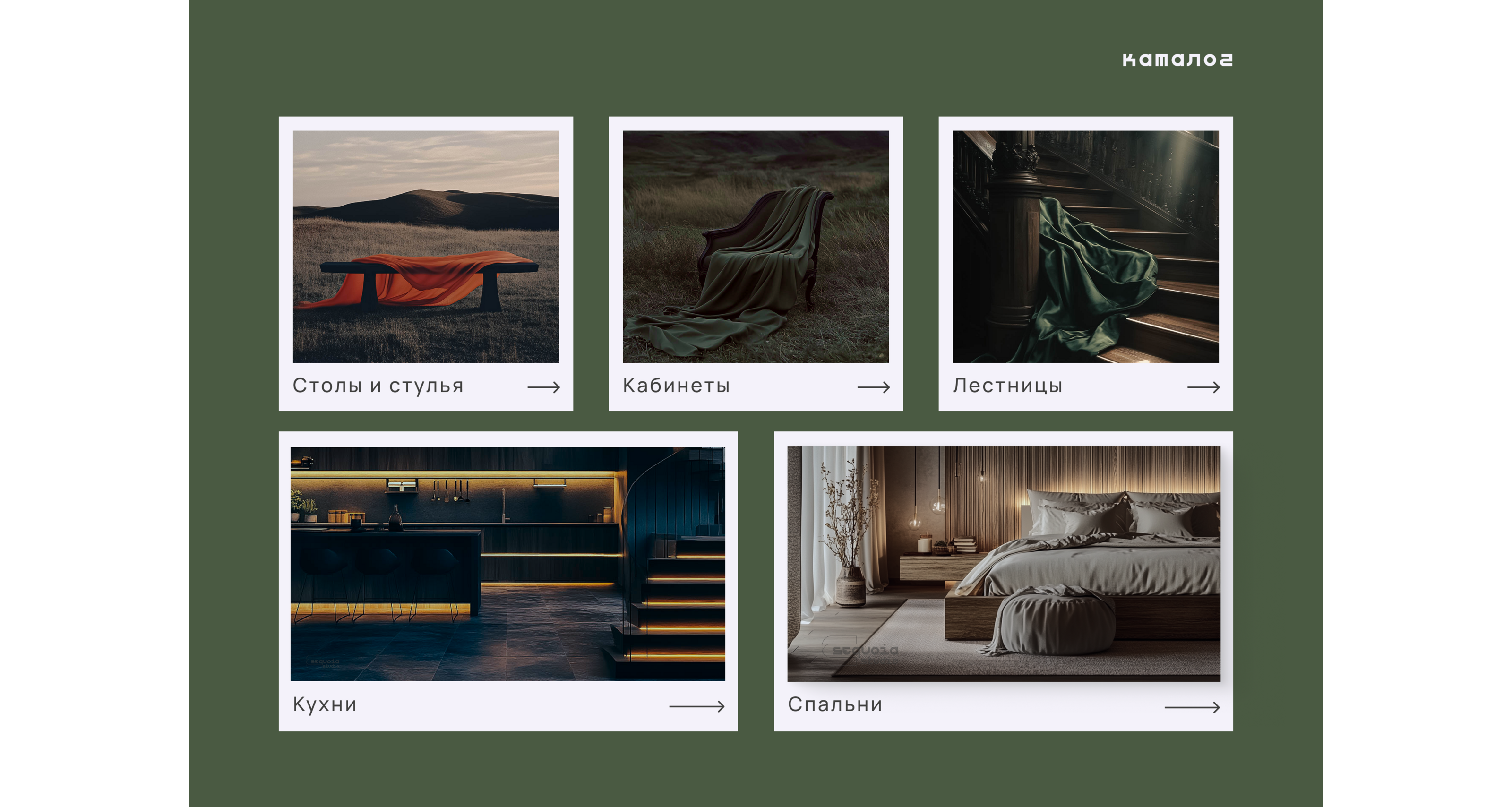 Sequoia Studio branding — Изображение №21 — Брендинг на Dprofile
