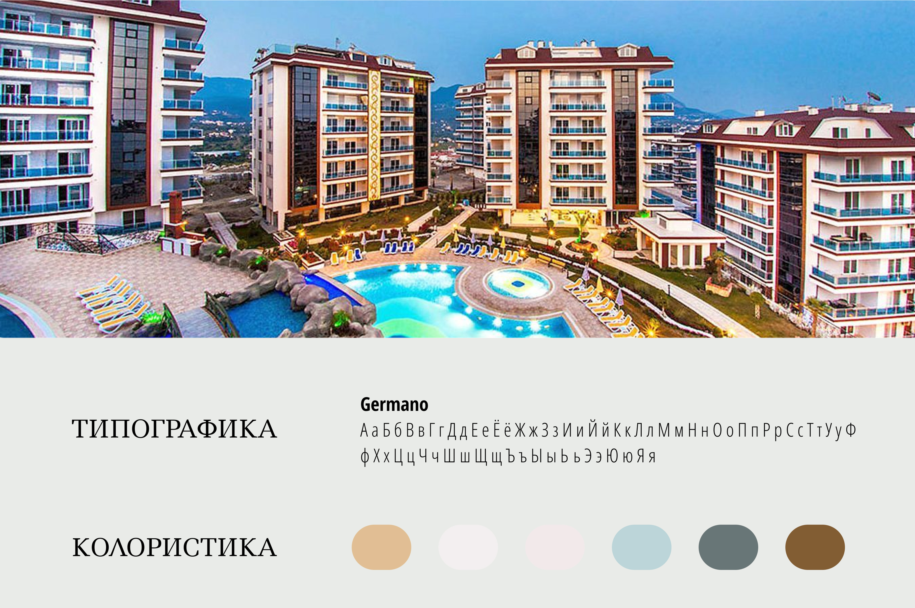 Агенство недвижимости | landing Page | лендинг — Изображение №4 — Интерфейсы на Dprofile