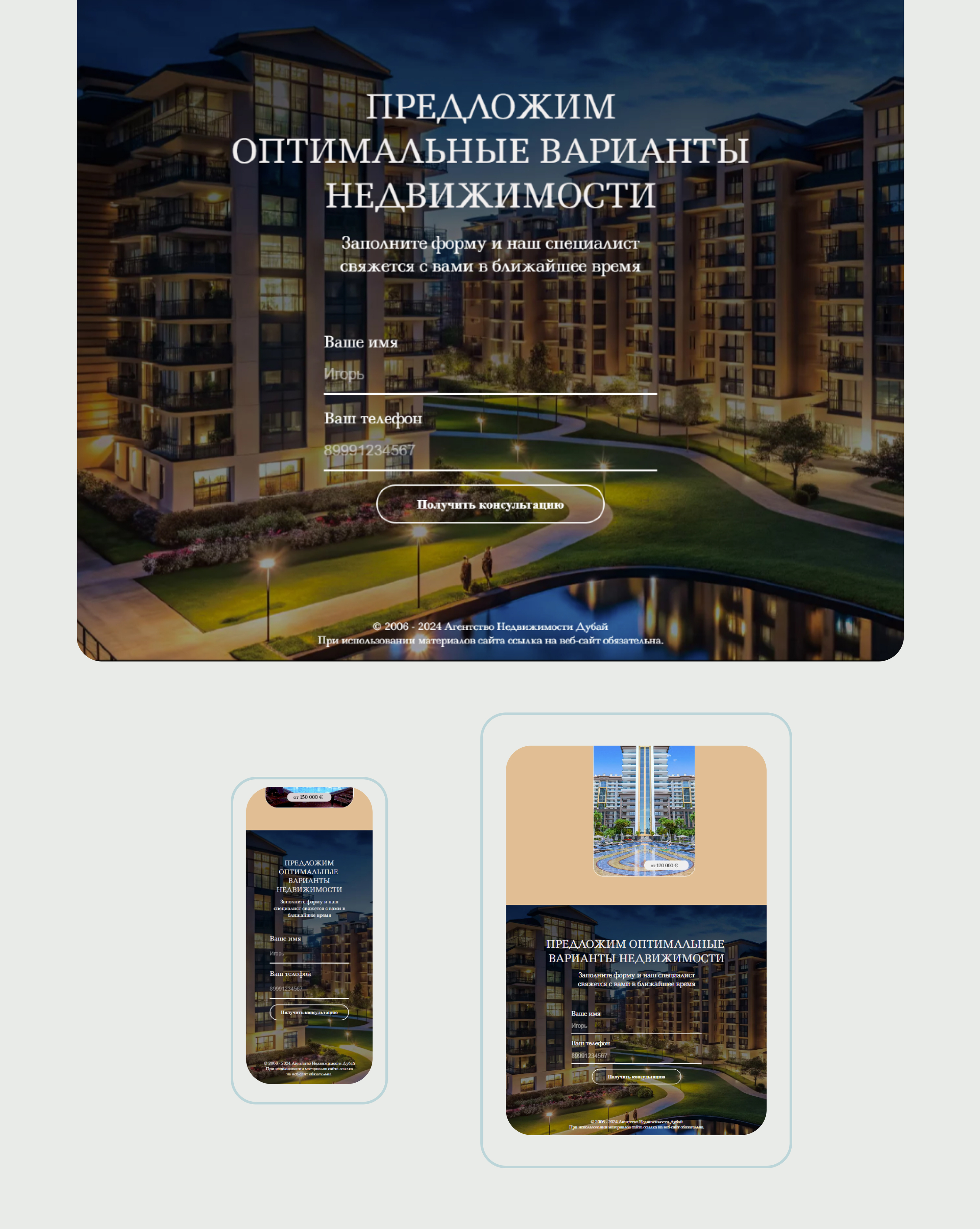 Агенство недвижимости | landing Page | лендинг — Изображение №8 — Интерфейсы на Dprofile