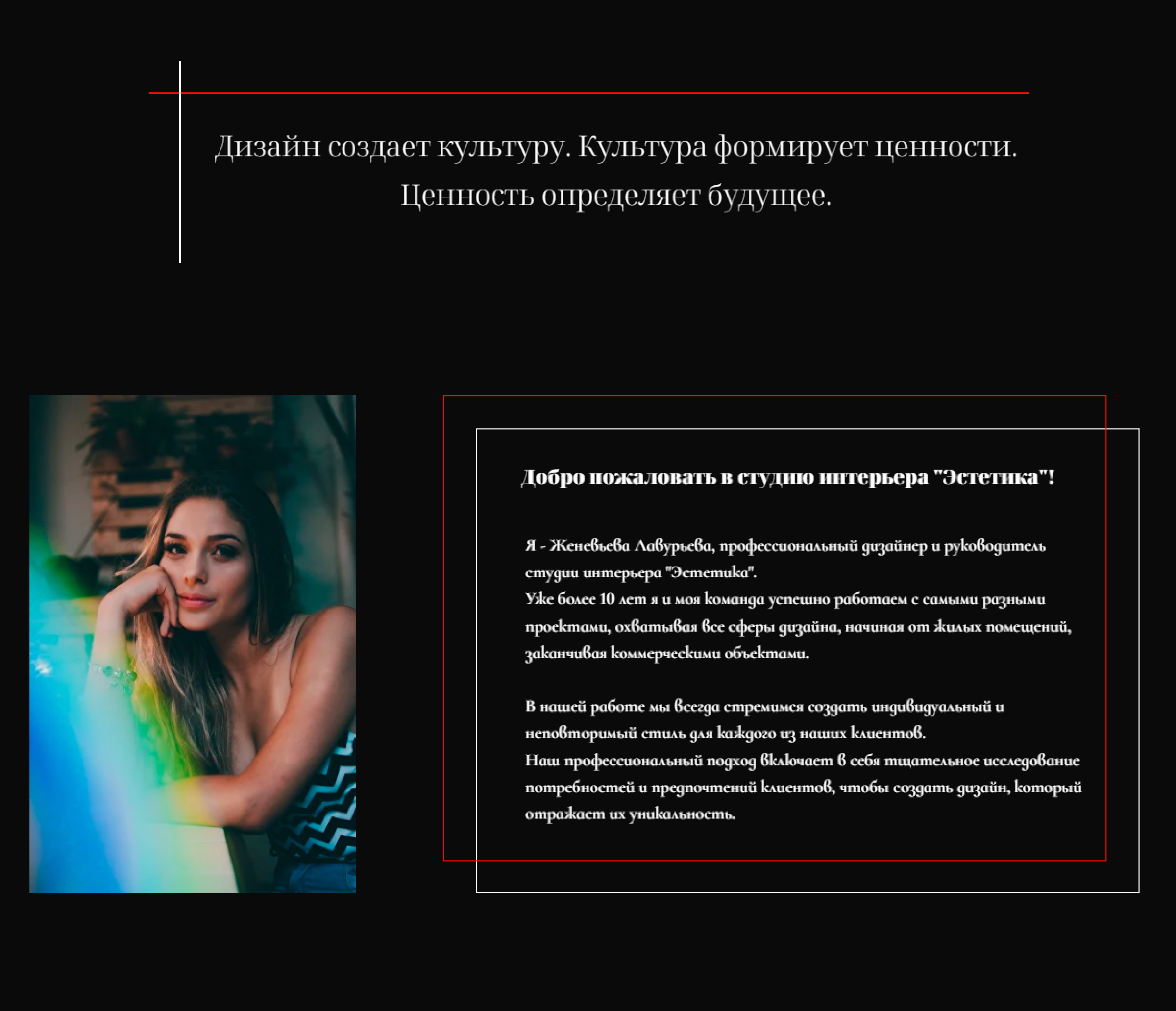 Сайт для студии интерьера — Изображение №5 — Интерфейсы на Dprofile