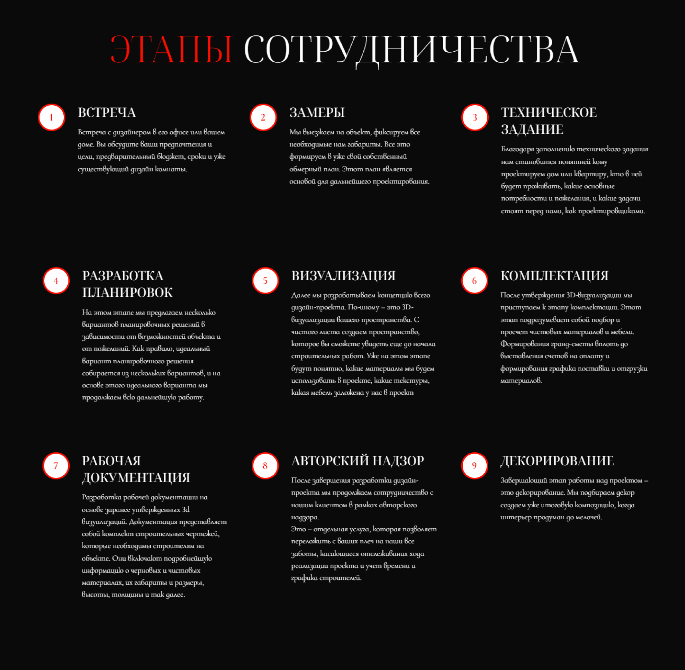 Сайт для студии интерьера — Изображение №15 — Интерфейсы на Dprofile