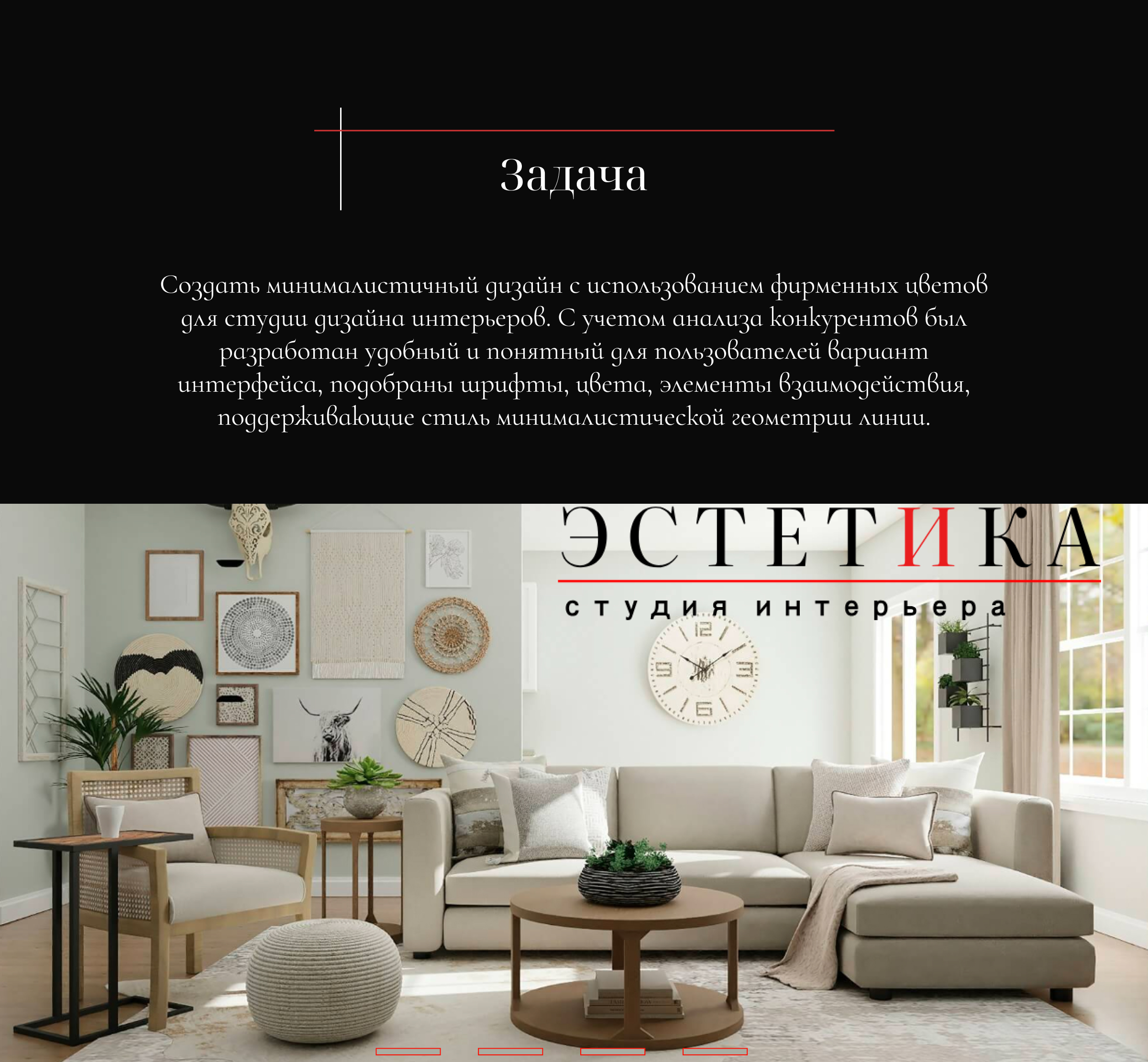 Сайт для студии интерьера — Изображение №2 — Интерфейсы на Dprofile