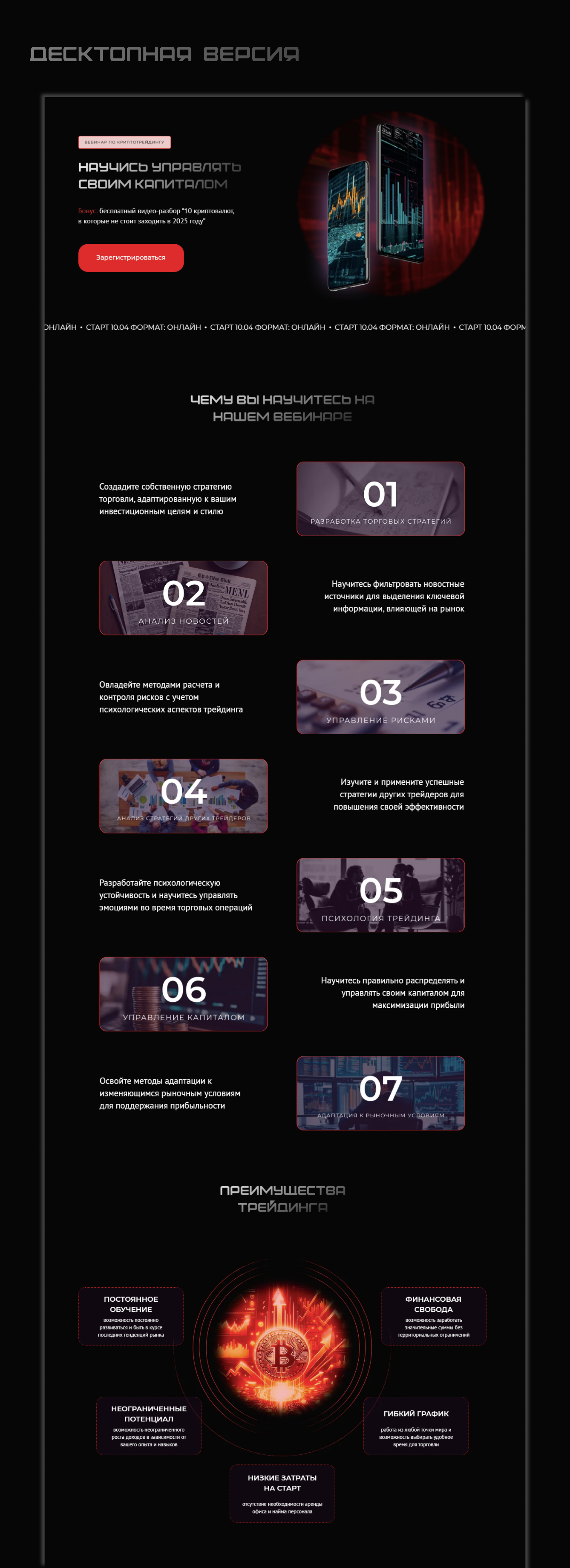Сайт криптотрейдинг — Изображение №4 — Интерфейсы на Dprofile