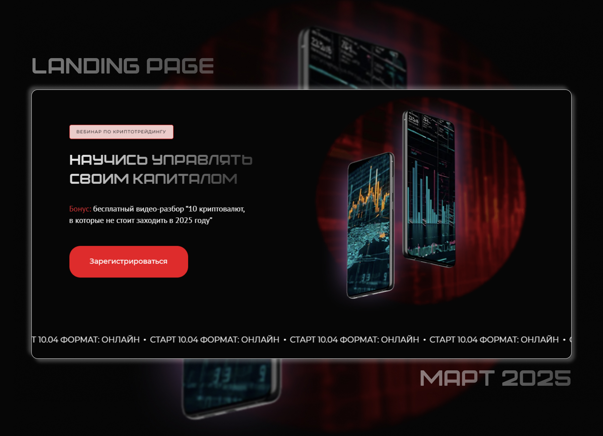 Сайт криптотрейдинг — Изображение №1 — Интерфейсы на Dprofile