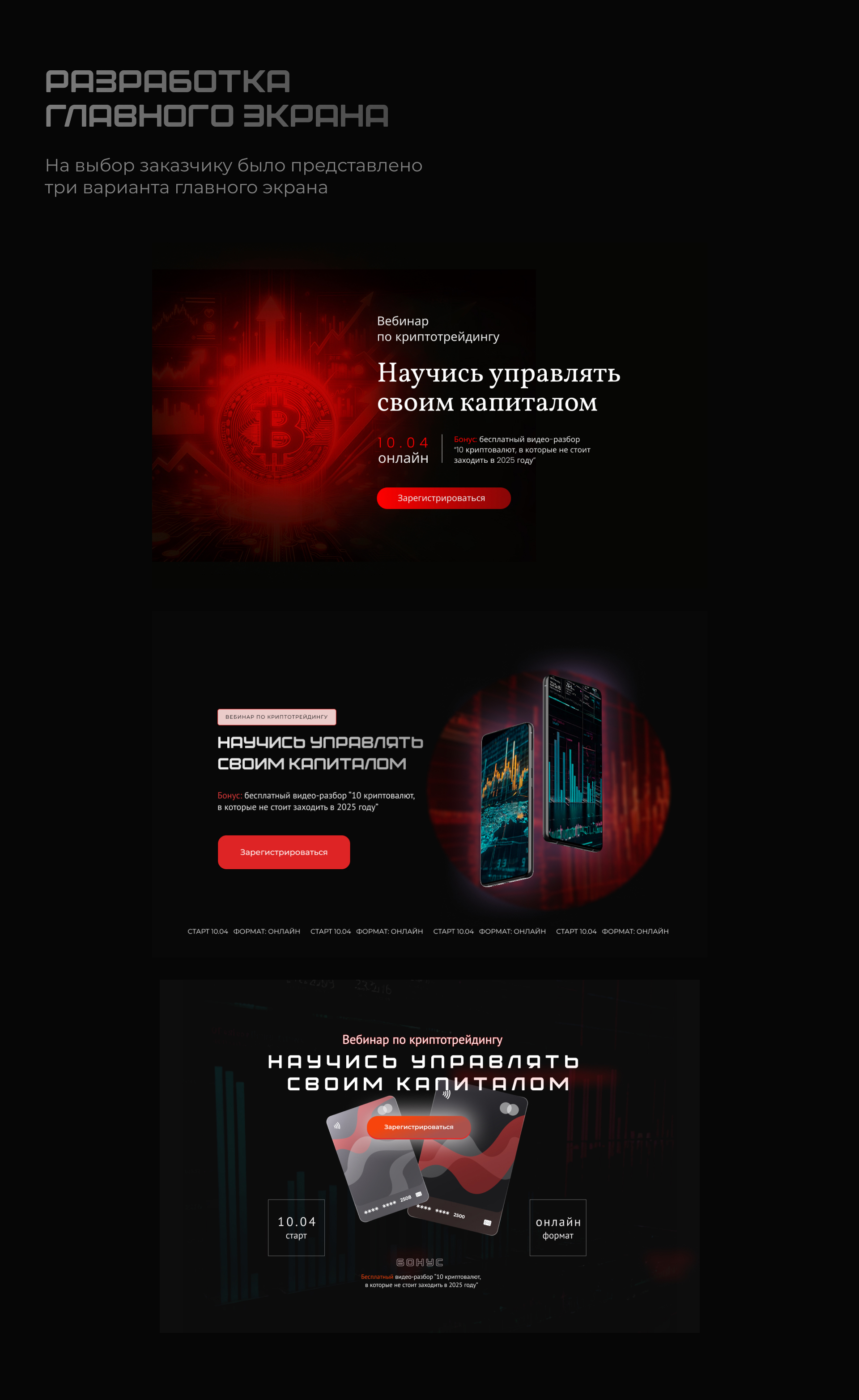 Сайт криптотрейдинг — Изображение №2 — Интерфейсы на Dprofile