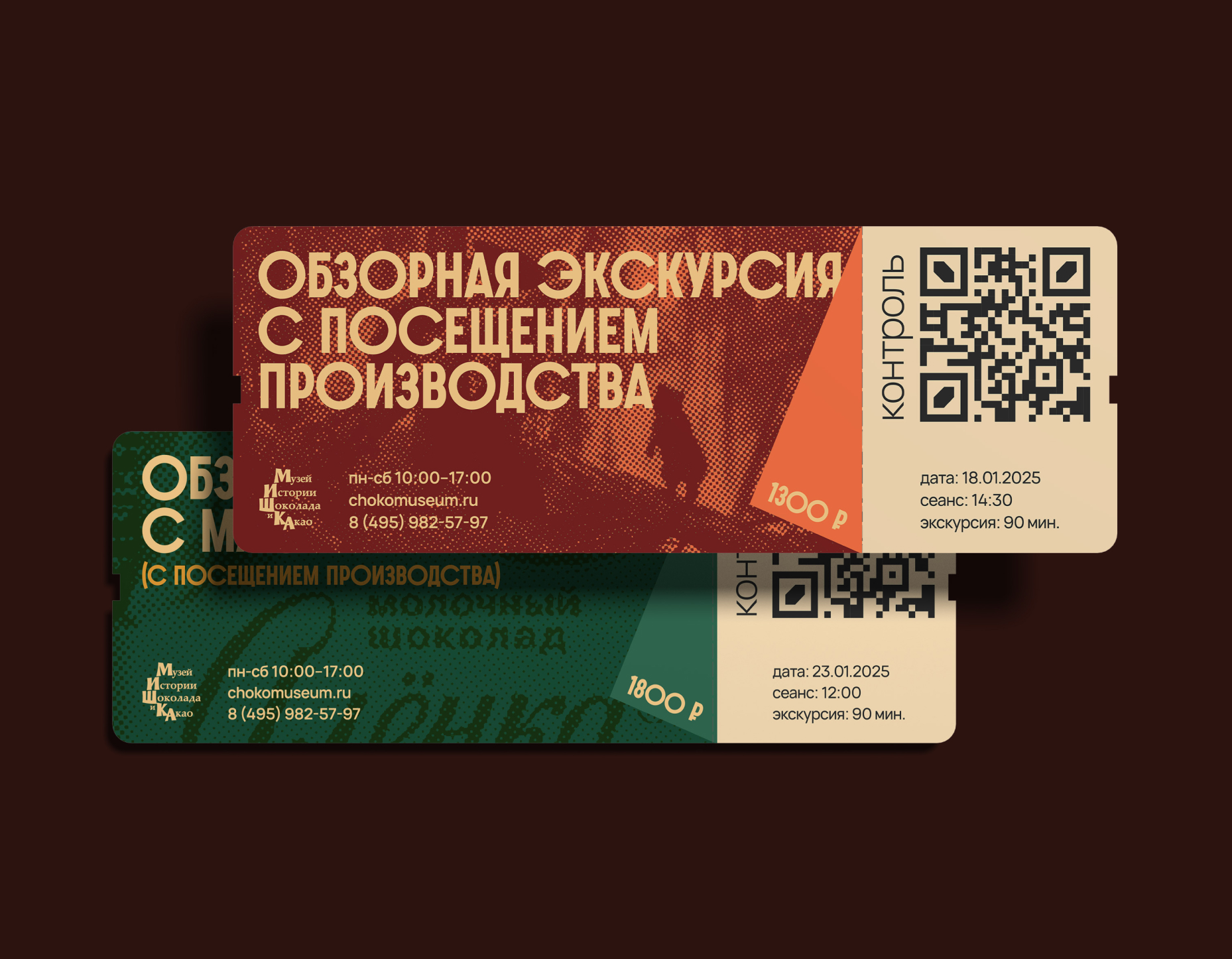 Музей истории шоколада и какао «МИШКА» — Изображение №13 — Брендинг, Графика на Dprofile