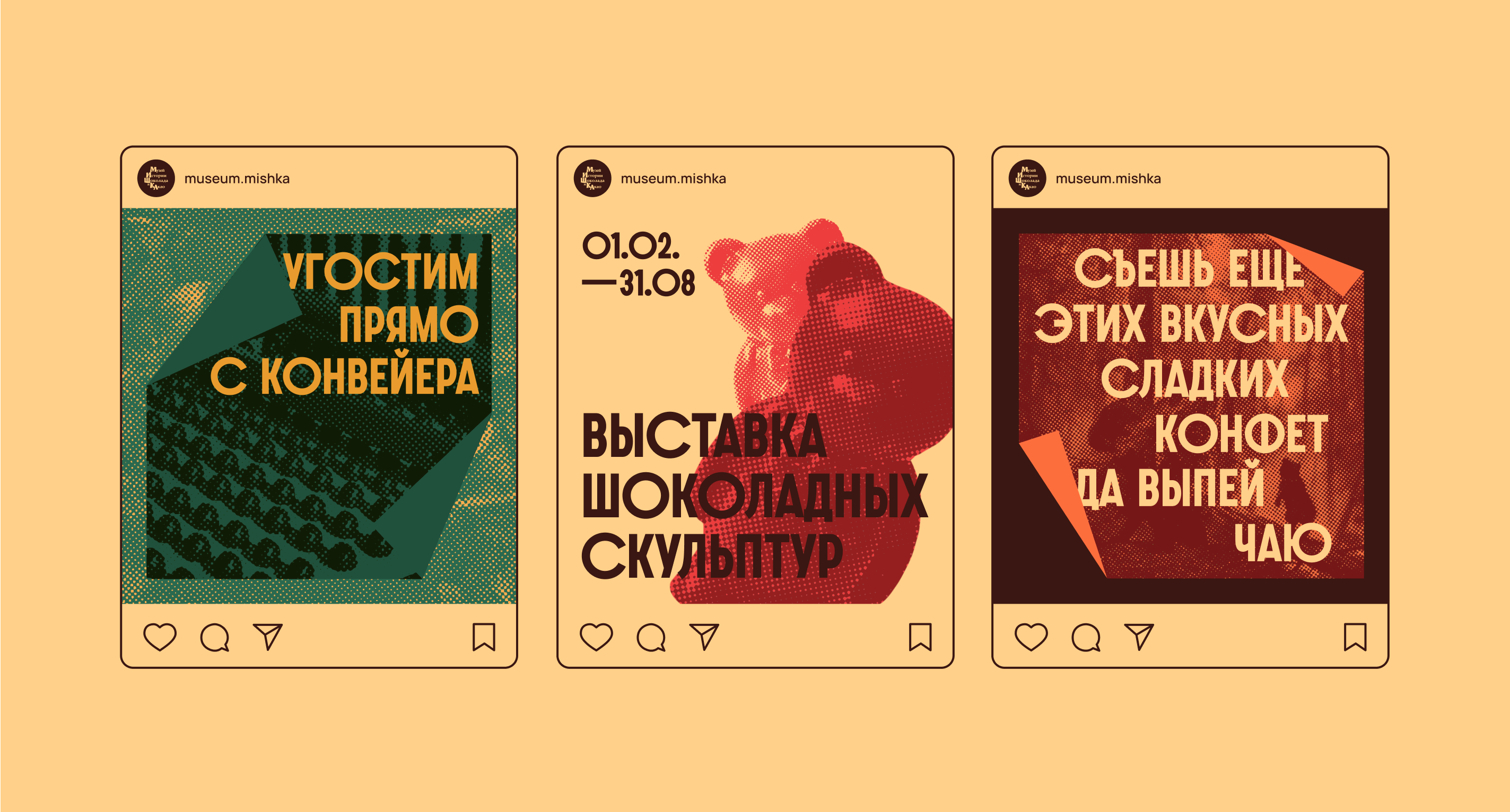 Музей истории шоколада и какао «МИШКА» — Изображение №11 — Брендинг, Графика на Dprofile