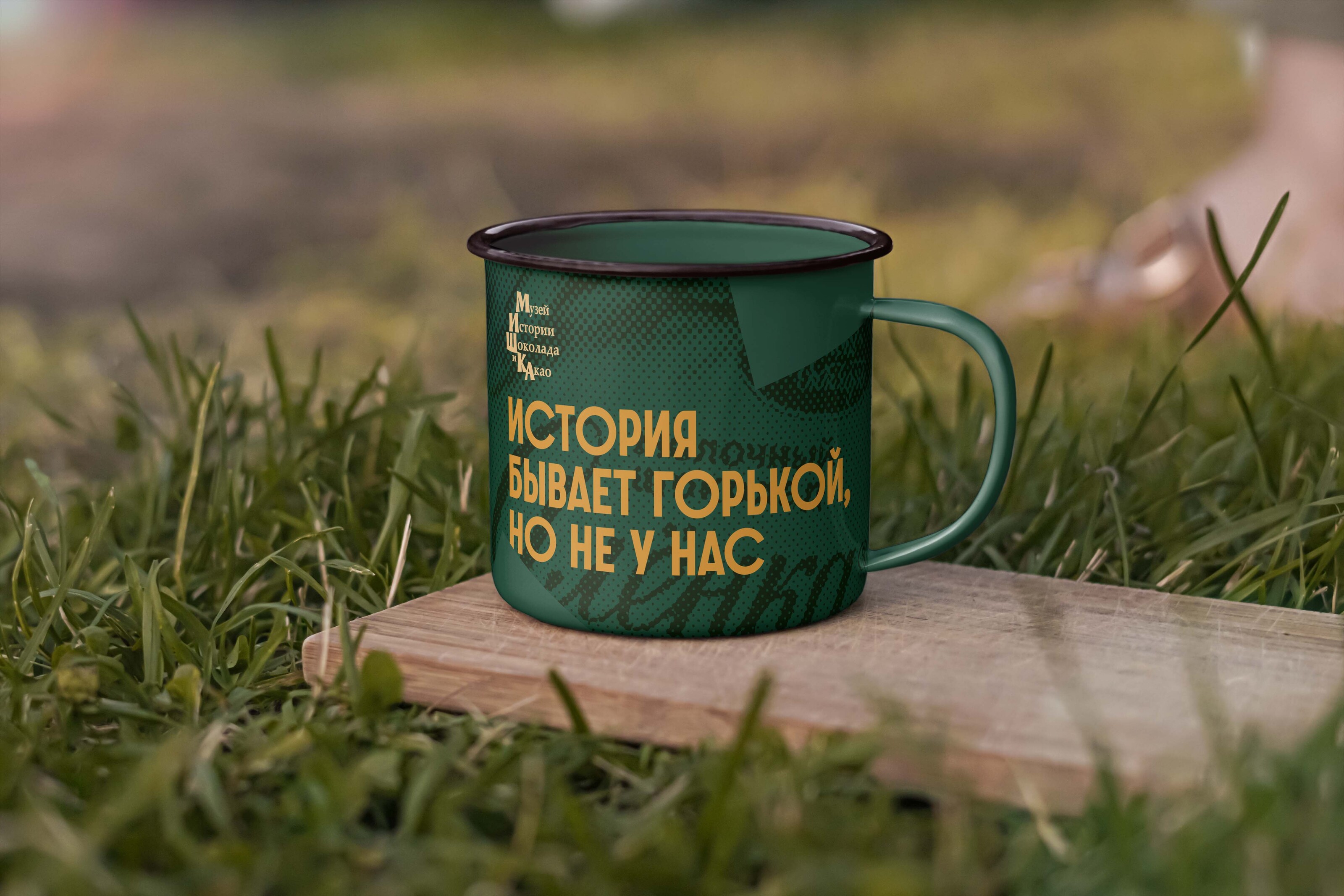 Музей истории шоколада и какао «МИШКА» — Изображение №17 — Брендинг, Графика на Dprofile
