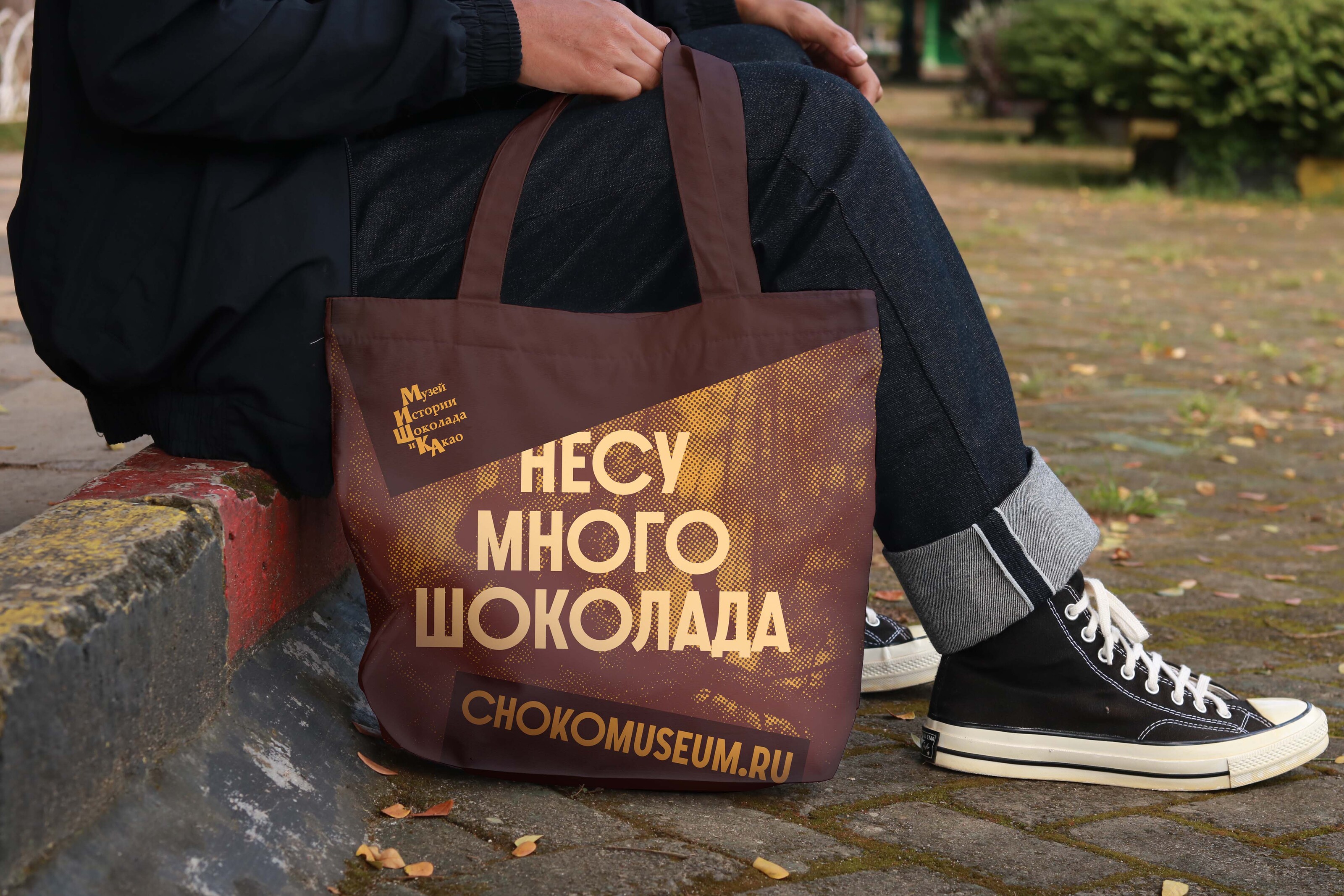 Музей истории шоколада и какао «МИШКА» — Изображение №12 — Брендинг, Графика на Dprofile