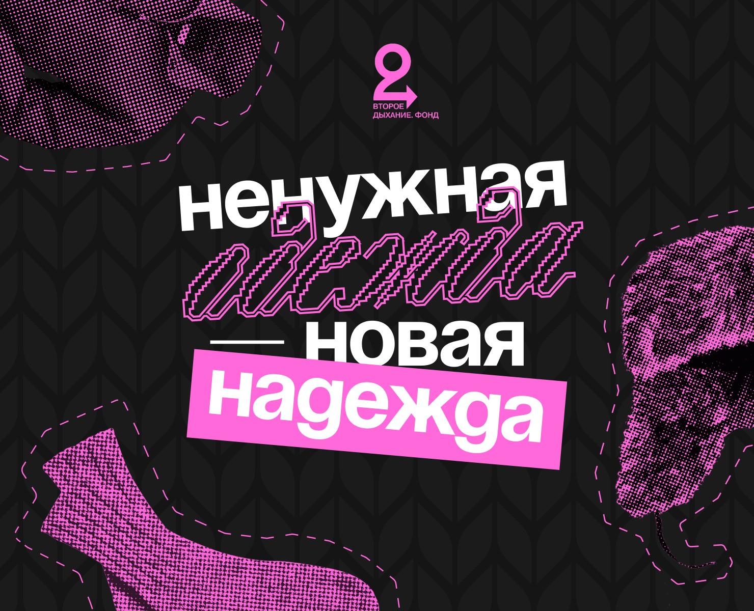 Рекламная кампания «Второе дыхание» — Графика, Маркетинг на Dprofile