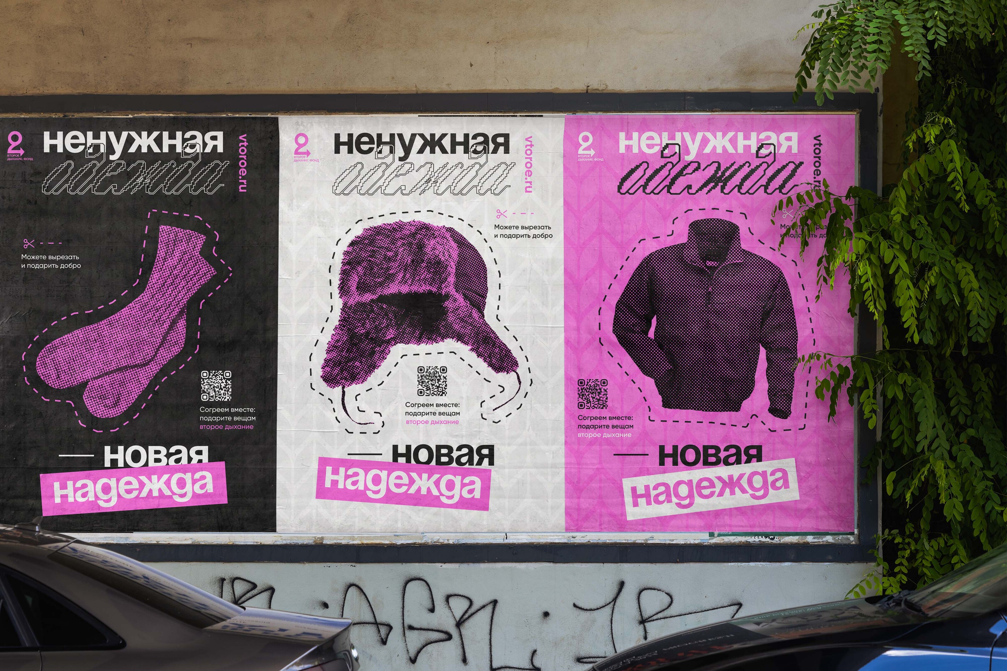 Рекламная кампания «Второе дыхание» — Изображение №4 — Графика, Маркетинг на Dprofile