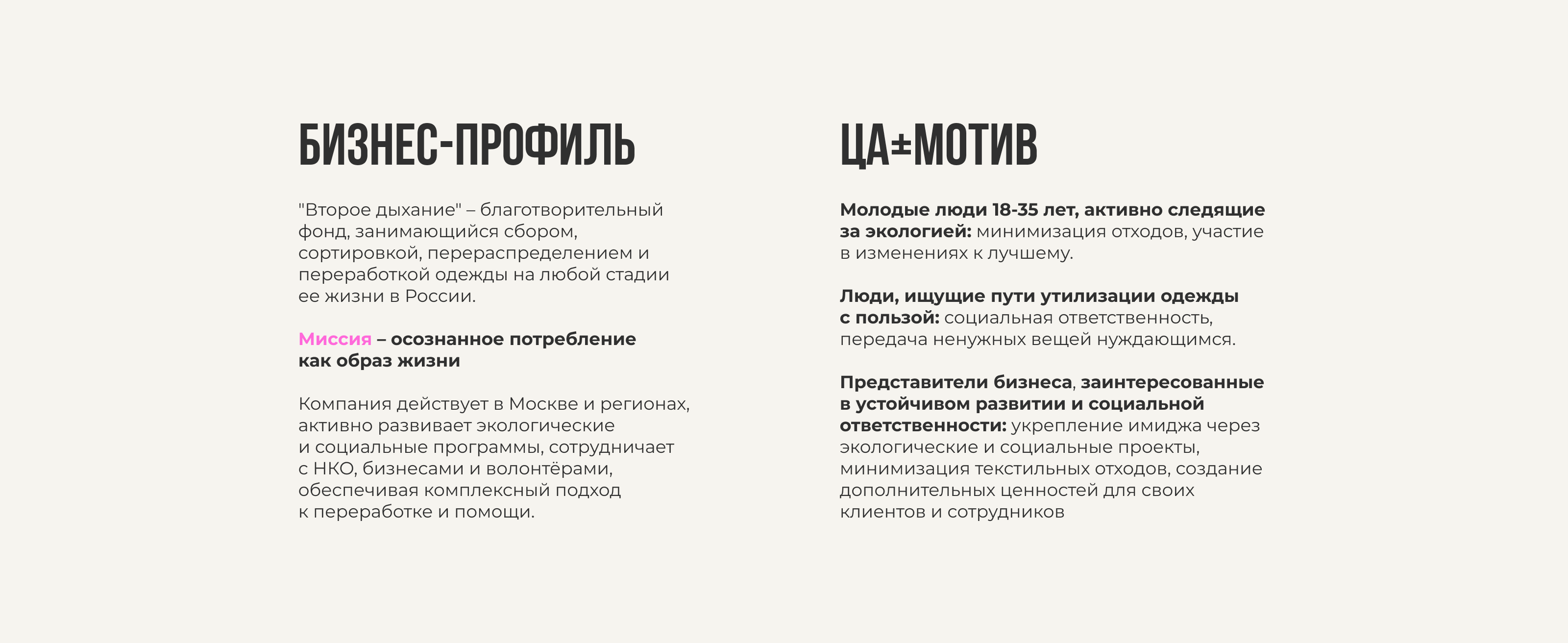 Рекламная кампания «Второе дыхание» — Изображение №2 — Графика, Маркетинг на Dprofile