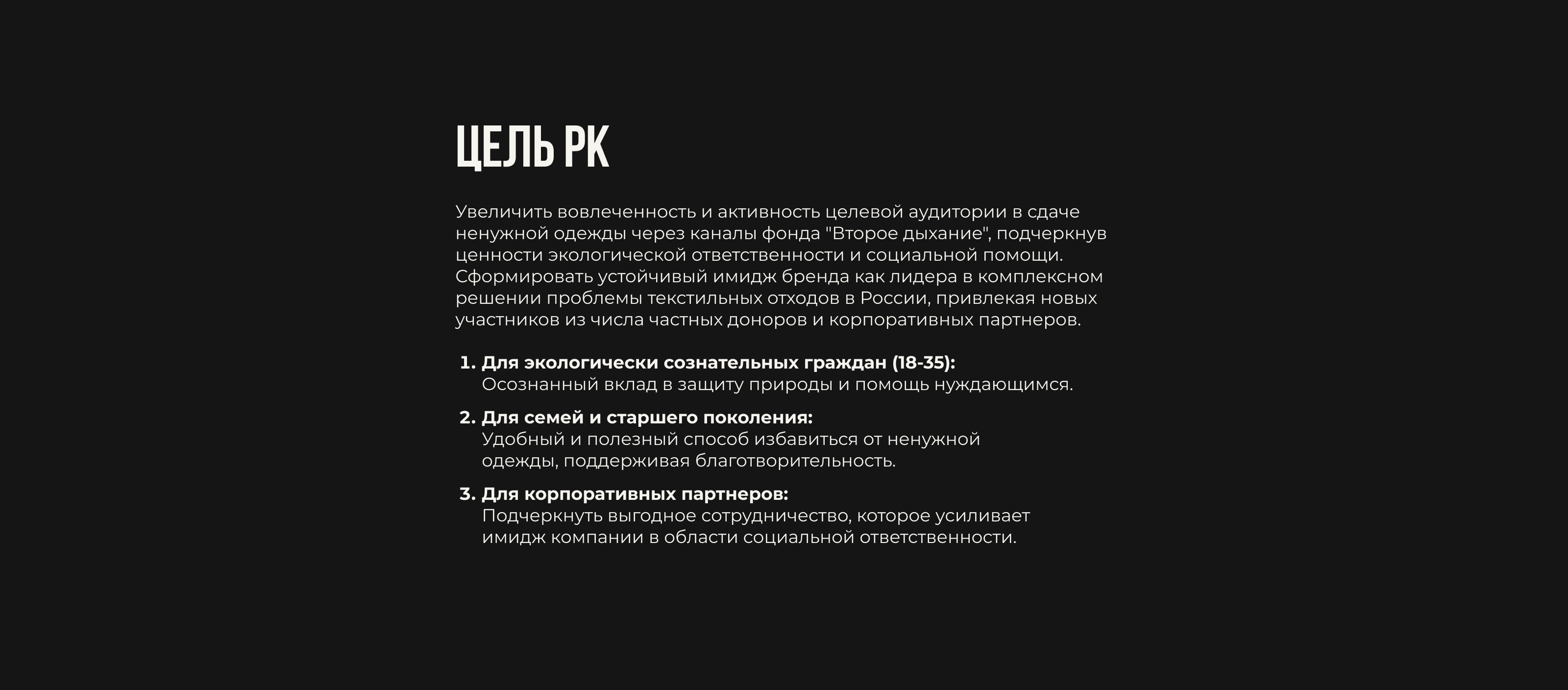 Рекламная кампания «Второе дыхание» — Изображение №3 — Графика, Маркетинг на Dprofile