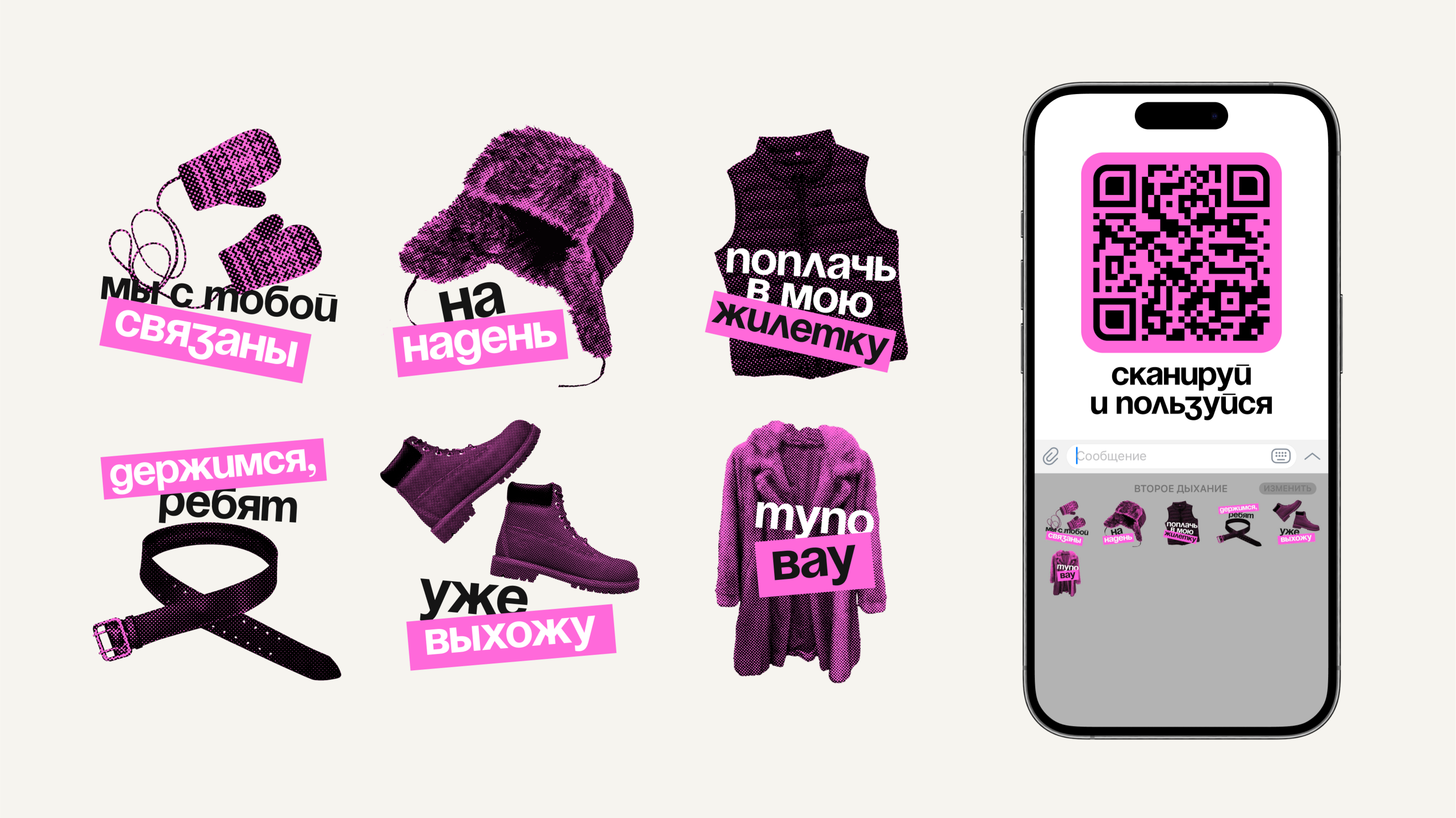 Рекламная кампания «Второе дыхание» — Изображение №12 — Графика, Маркетинг на Dprofile