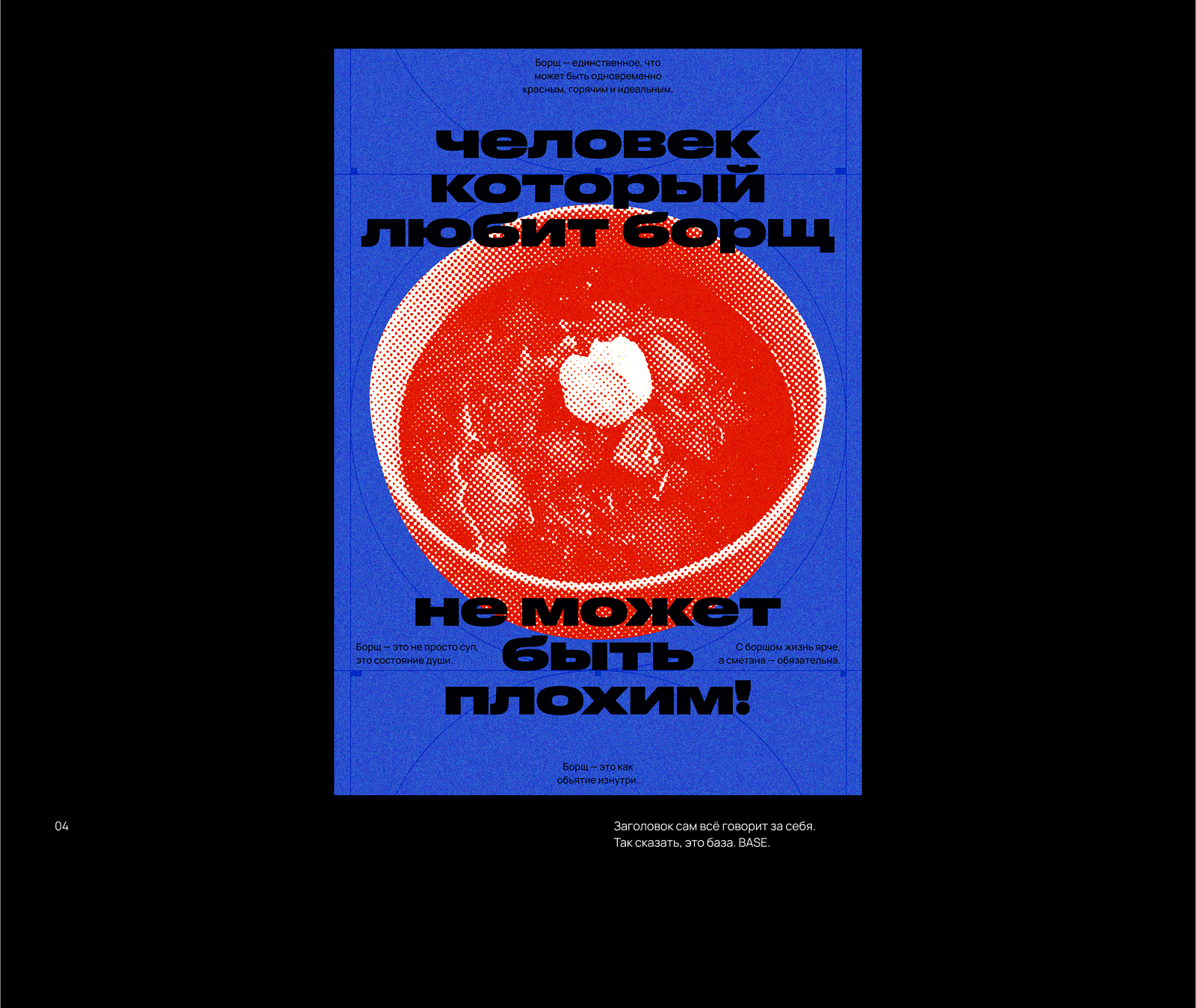 Коллекция плакатов для Константина Лобанова — Изображение №3 — Графика на Dprofile