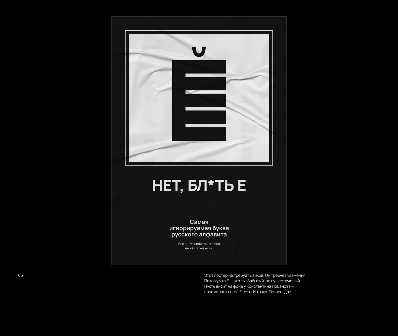 Коллекция плакатов для Константина Лобанова — Изображение №4 — Графика на Dprofile