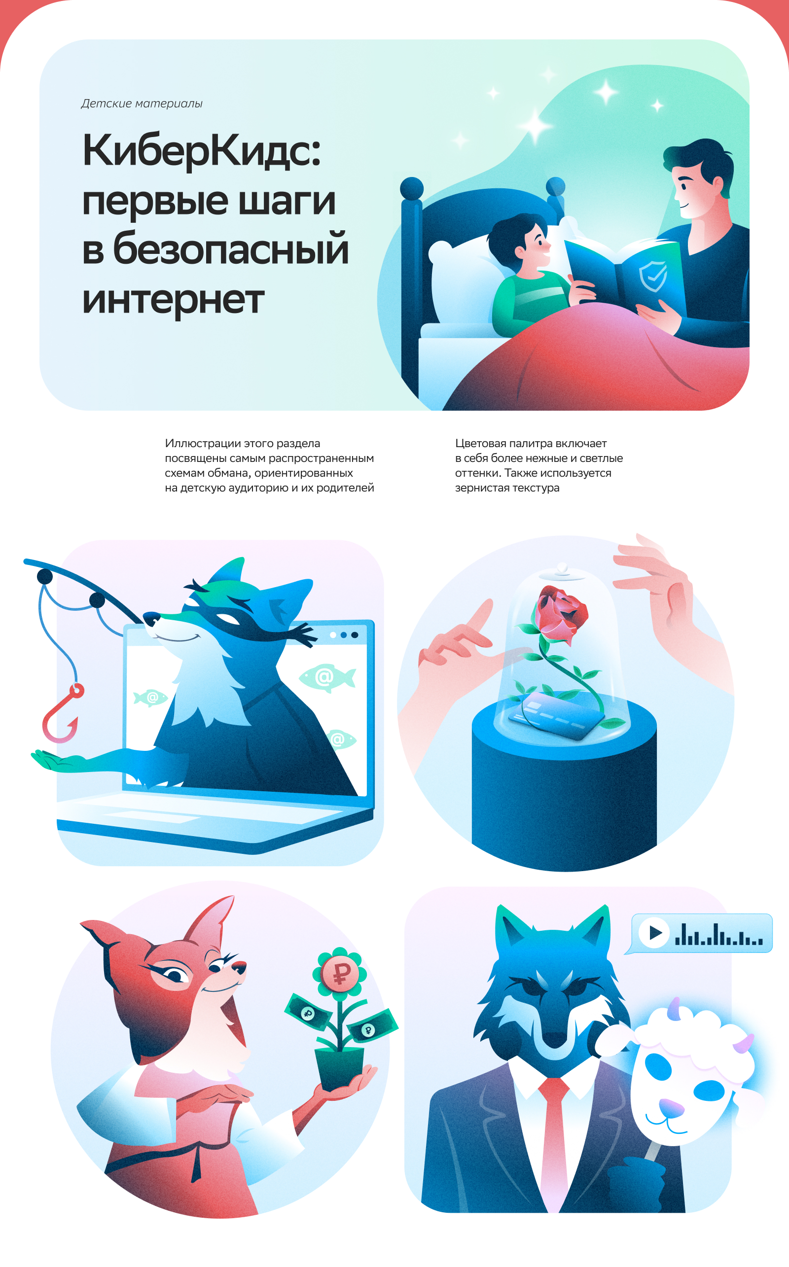 Иллюстрации Кибрария — Изображение №10 — Иллюстрация, Графика на Dprofile