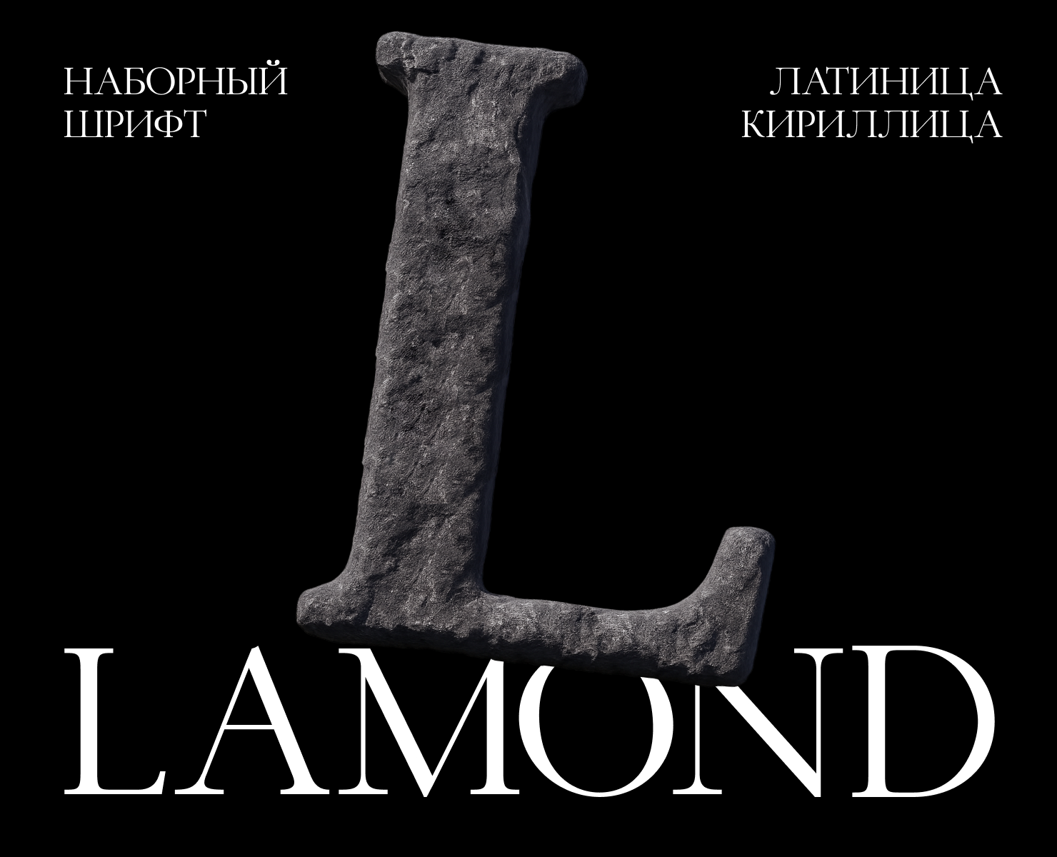 LAMOND — Графика на Dprofile