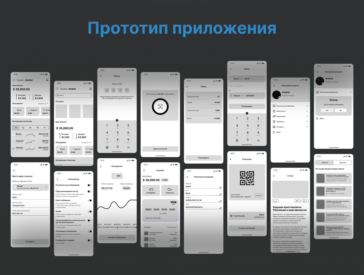 Криптокошелёк — Изображение №3 — Интерфейсы на Dprofile