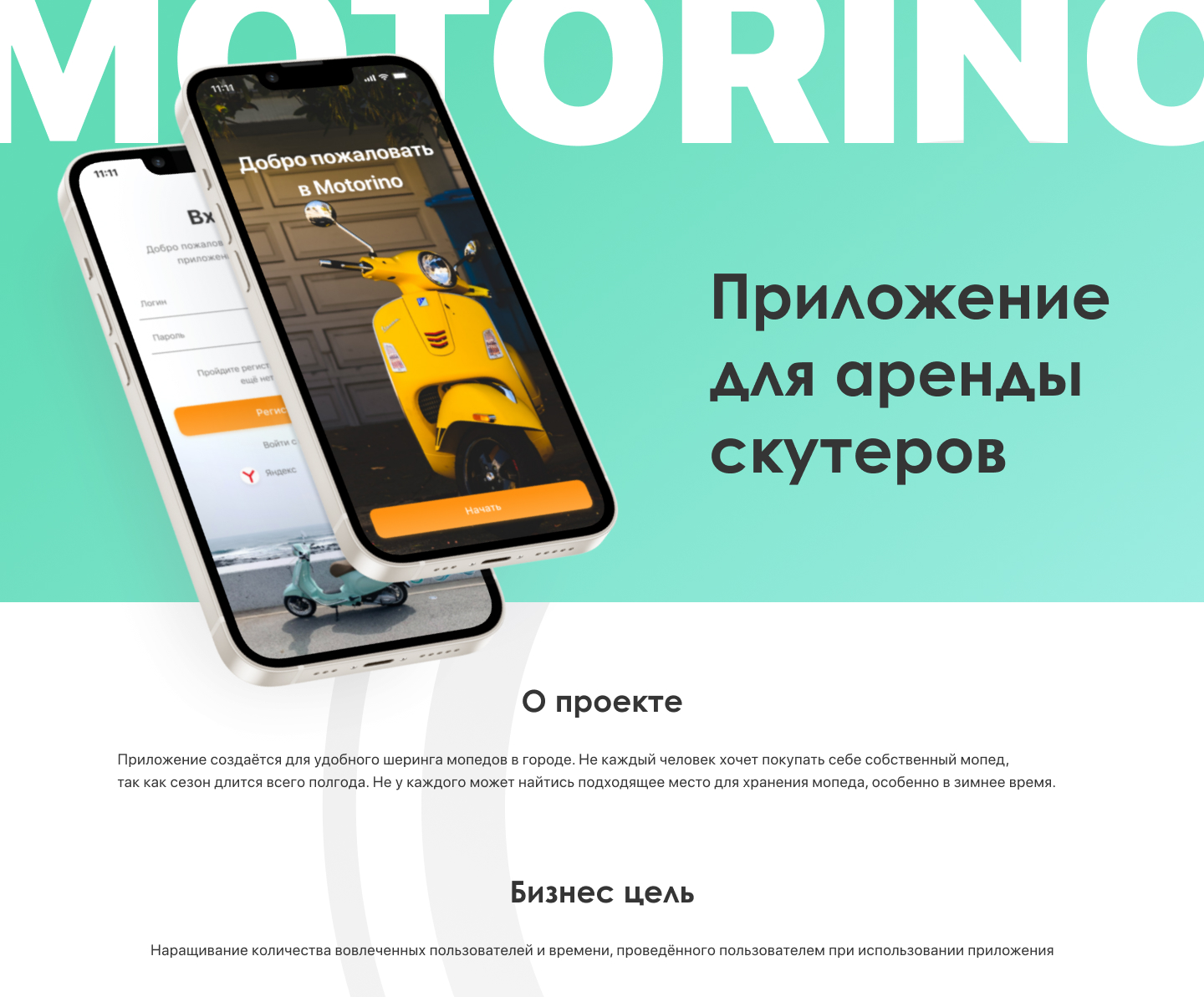 Приложение для аренды скутеров — Изображение №1 — Интерфейсы на Dprofile