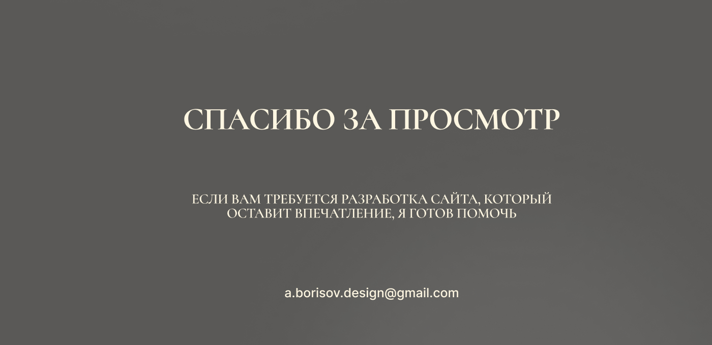 Лэндинг для психолога — Изображение №7 — Интерфейсы, Иллюстрация на Dprofile