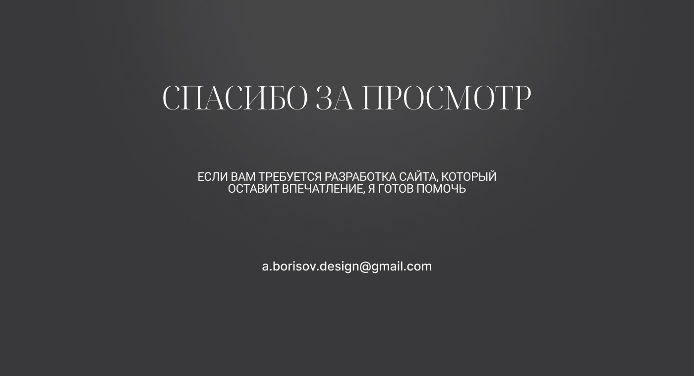 Лэндинг для психолога — Изображение №6 — Интерфейсы, Иллюстрация на Dprofile