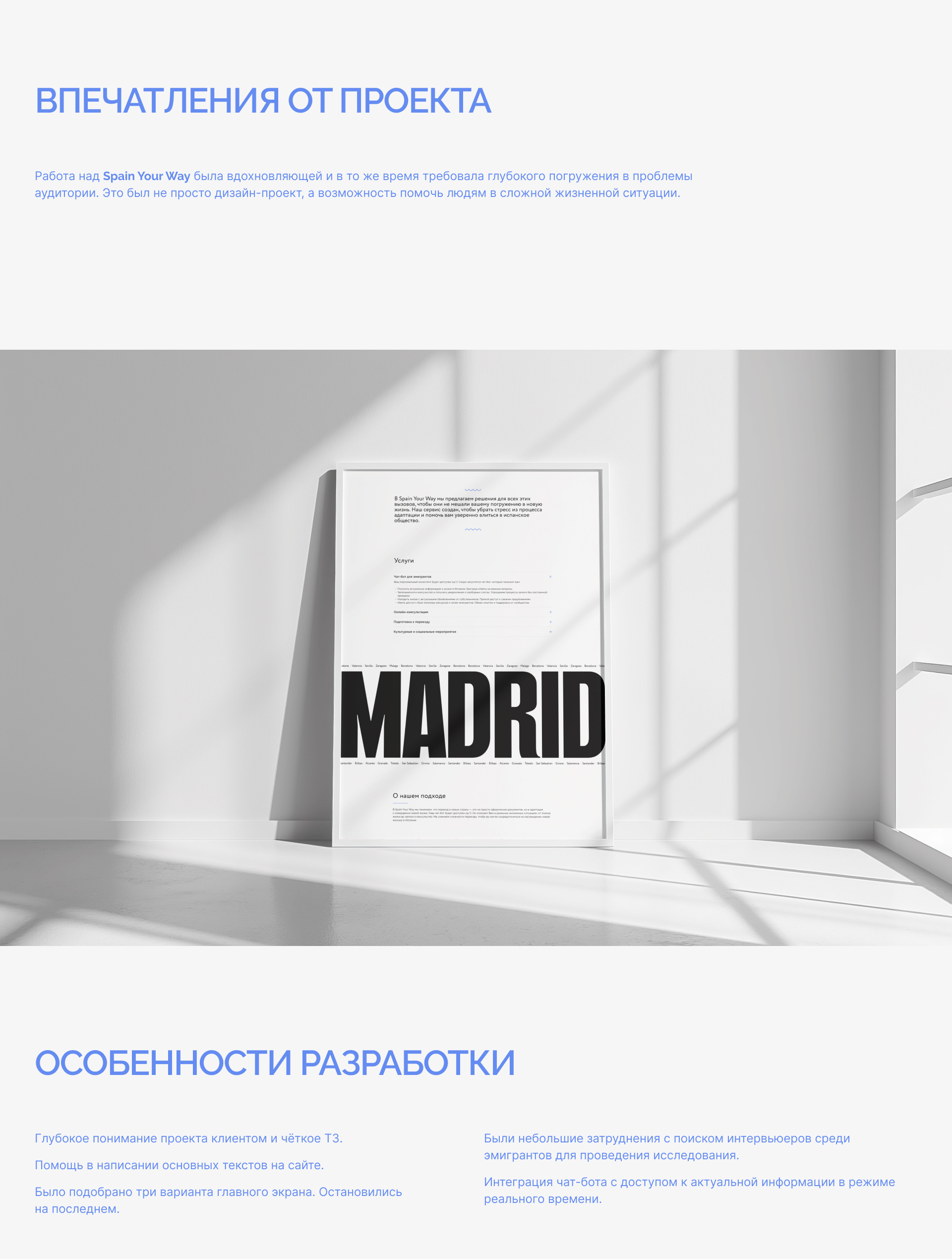 Лэндинг для агентства SpainYourWay — Изображение №4 — Интерфейсы на Dprofile