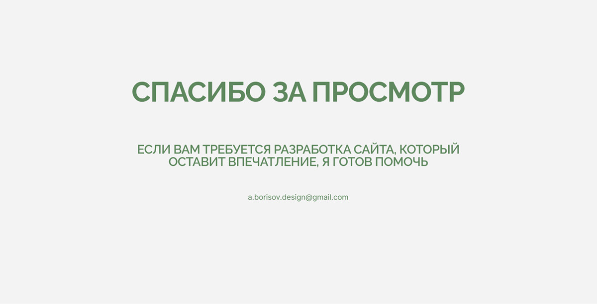 Лэндинг для организации, продающей сваи — Изображение №6 — Интерфейсы на Dprofile