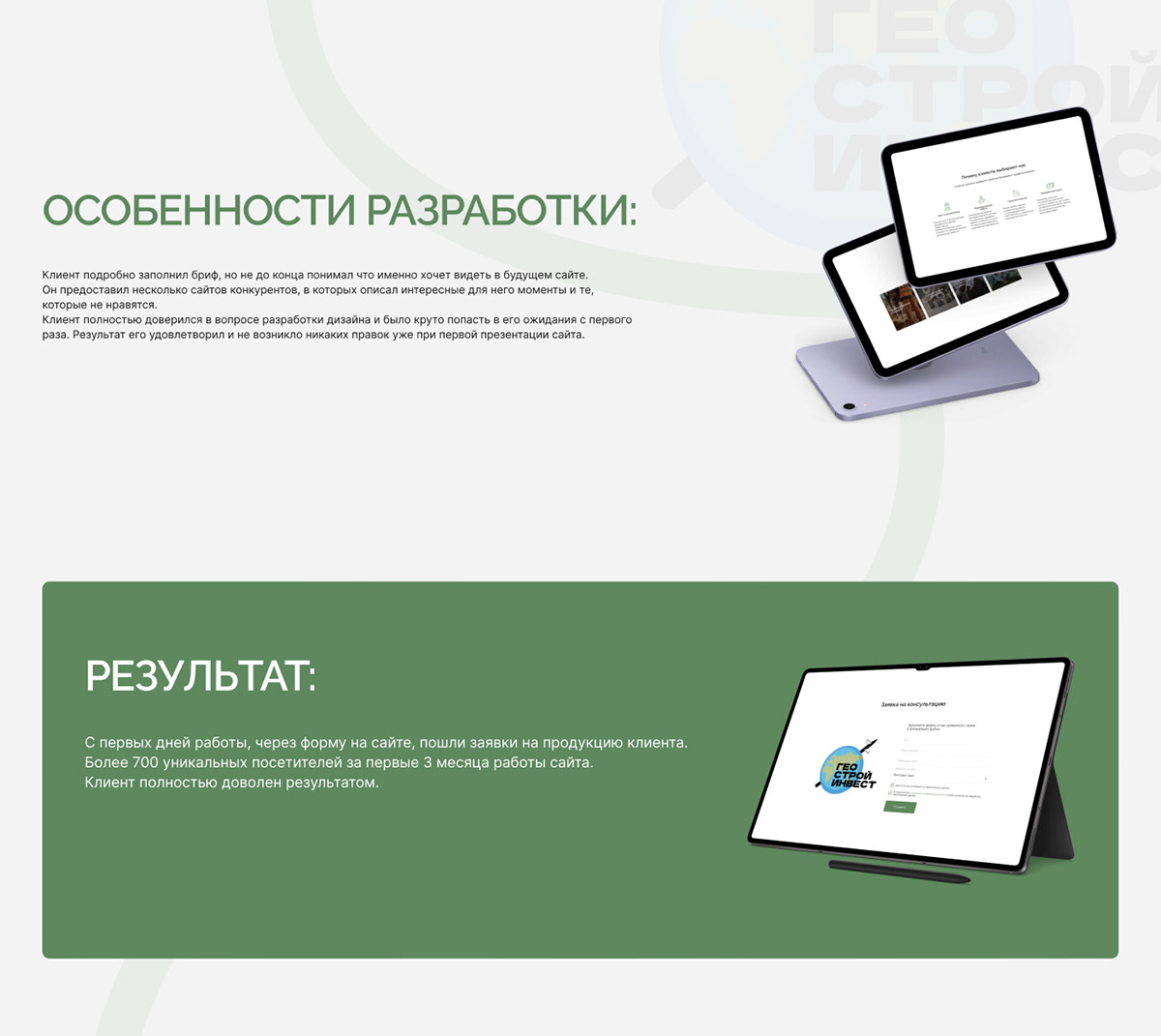 Лэндинг для организации, продающей сваи — Изображение №4 — Интерфейсы на Dprofile