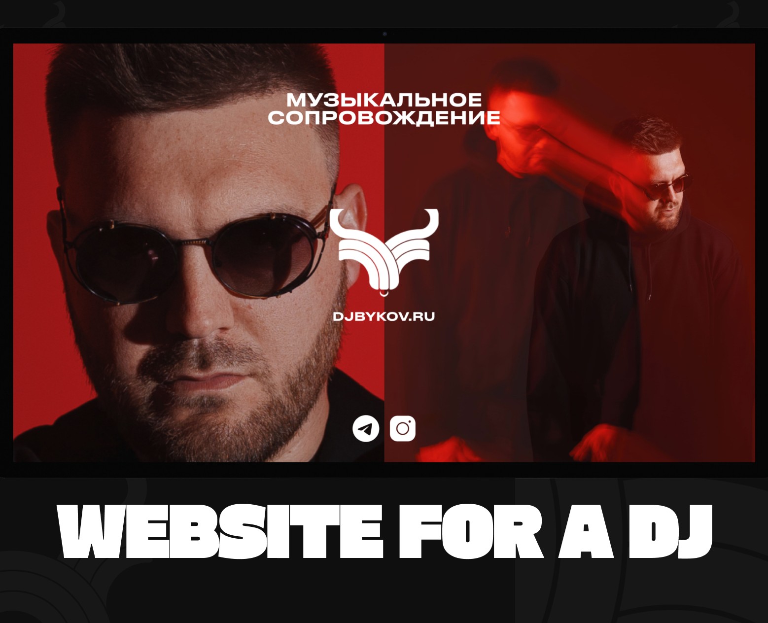 Сайт для диджея — Интерфейсы, Анимация на Dprofile